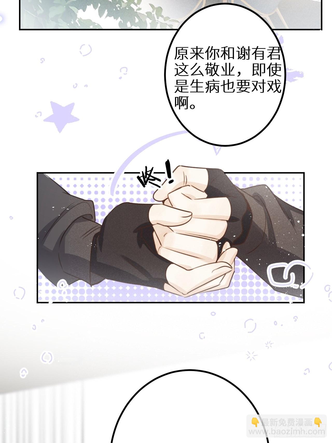 第五十九话：你真信了啊……33