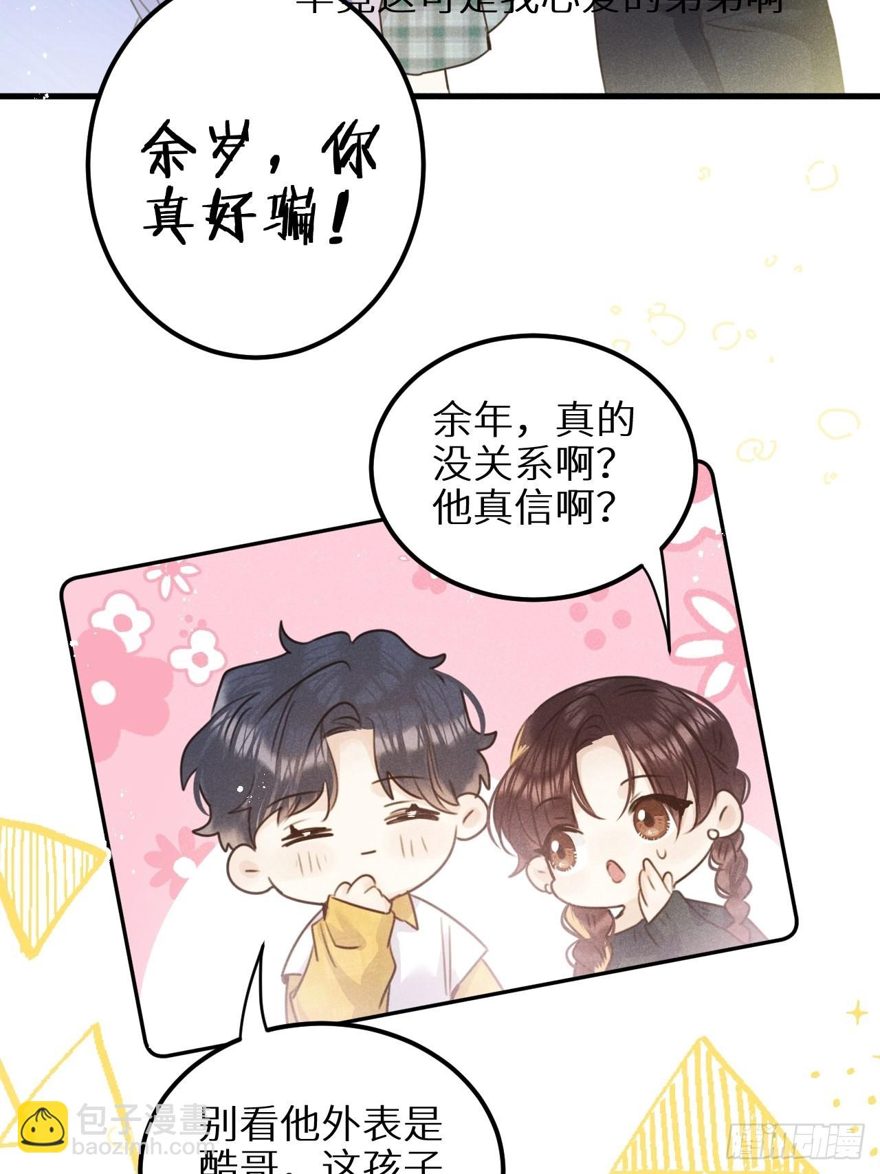 第五十九话：你真信了啊……35