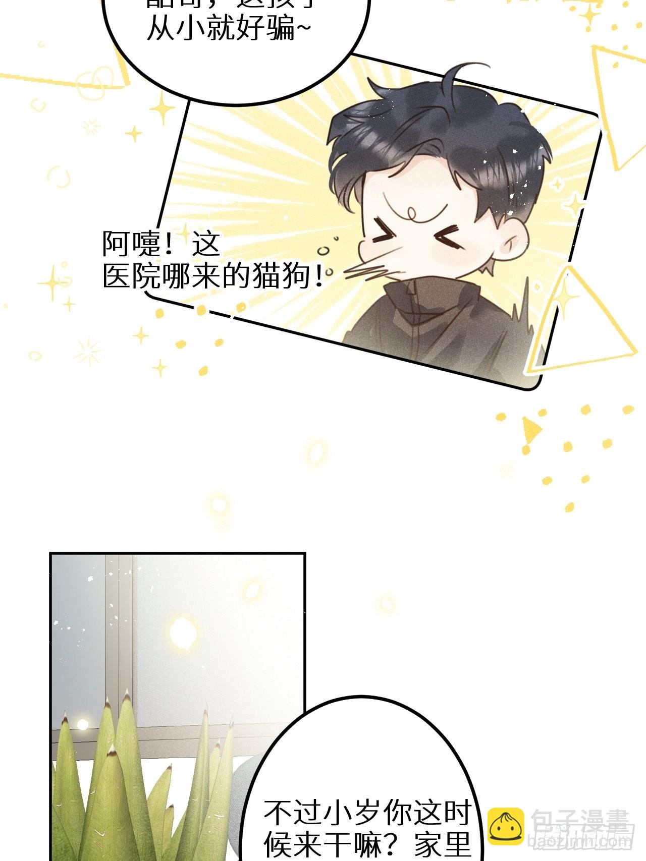 第五十九话：你真信了啊……36