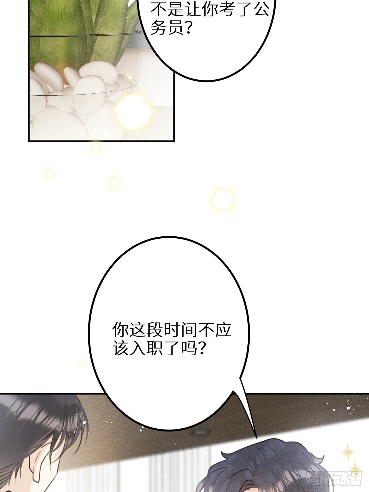第五十九话：你真信了啊……37