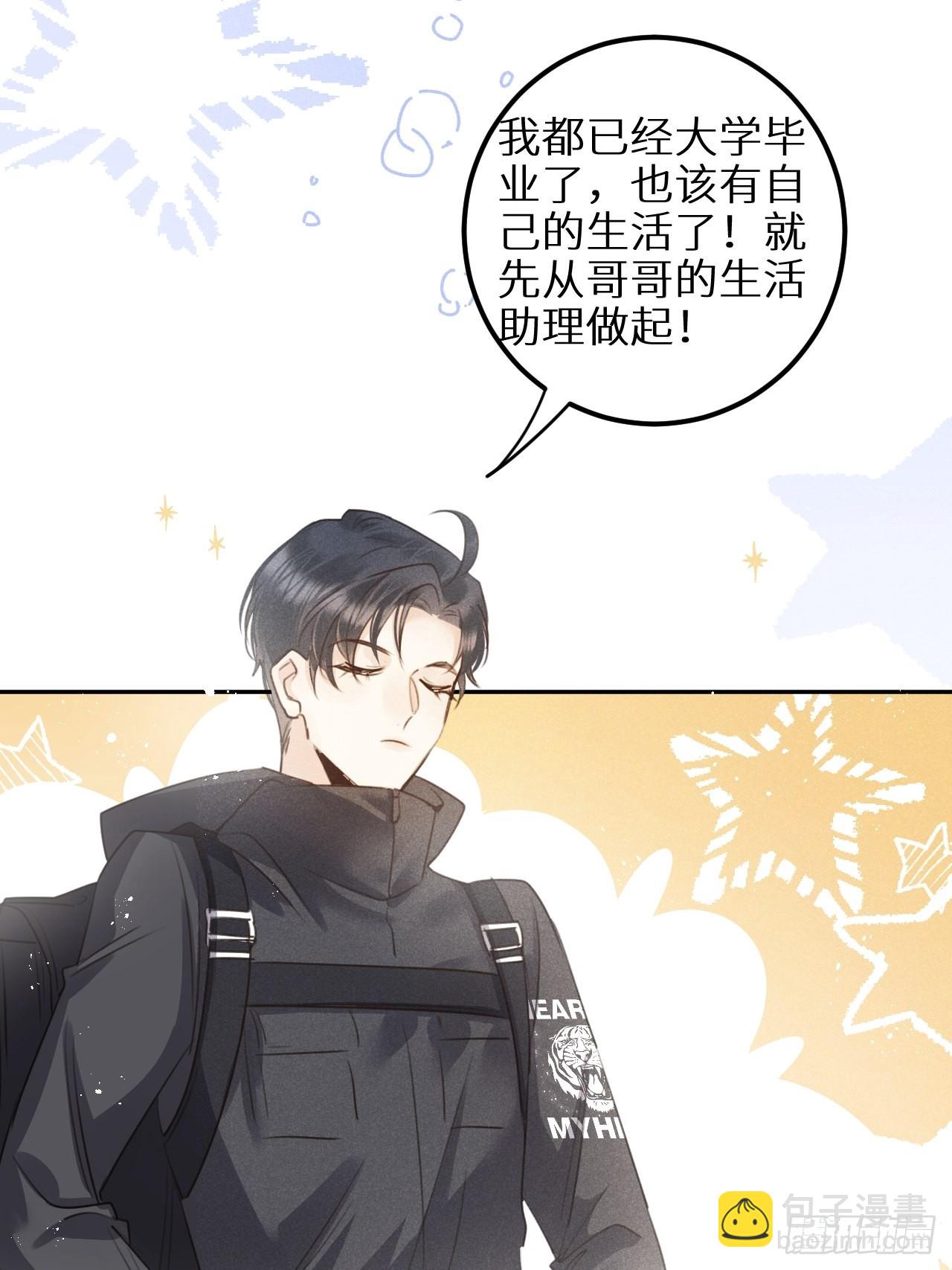 第五十九话：你真信了啊……41