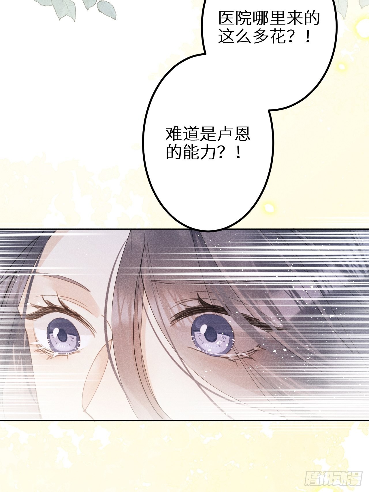 第五十九话：你真信了啊……5