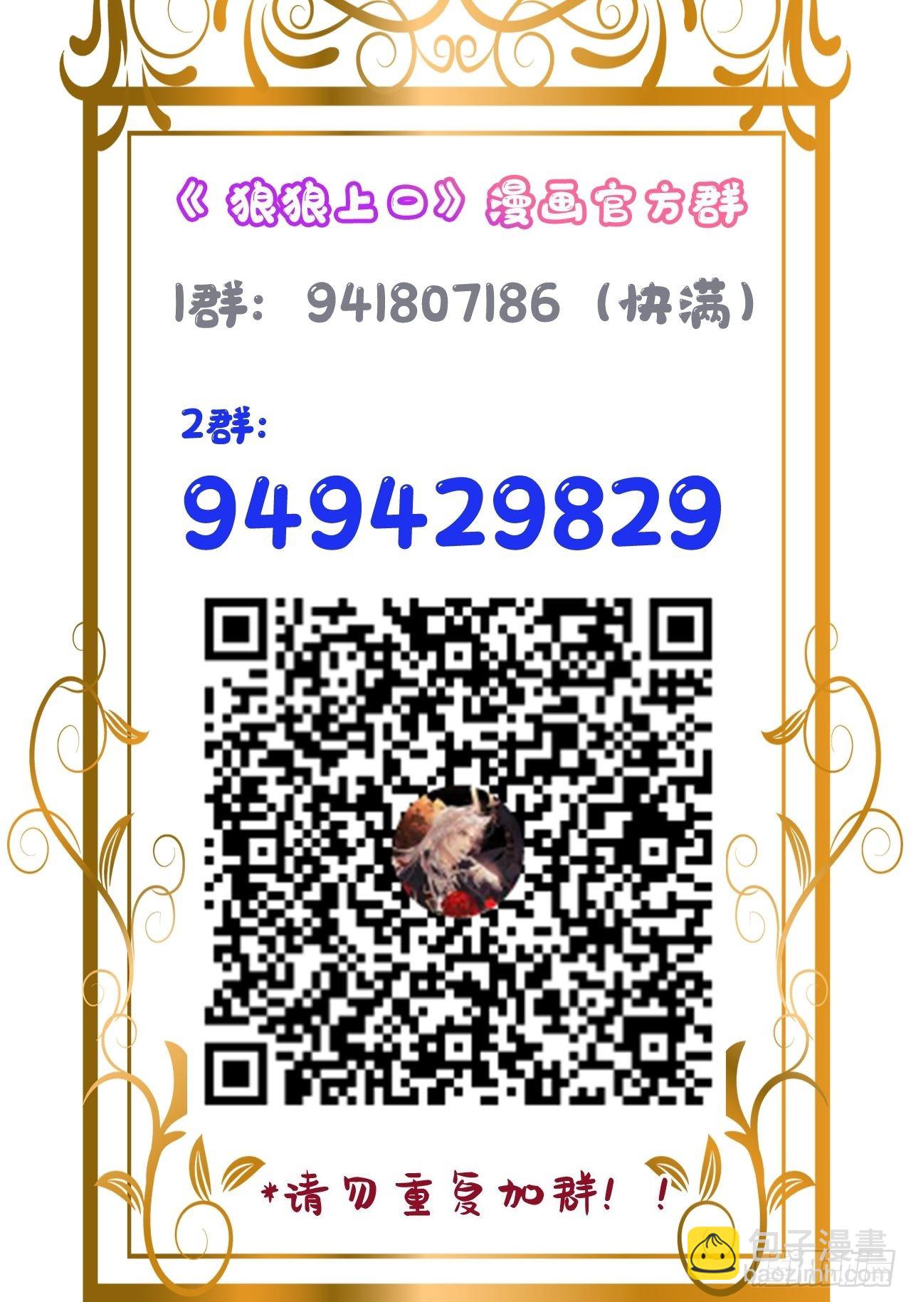 第五十九话：你真信了啊……63