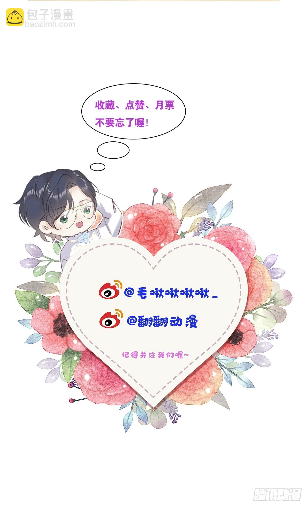 第五十九话：你真信了啊……64