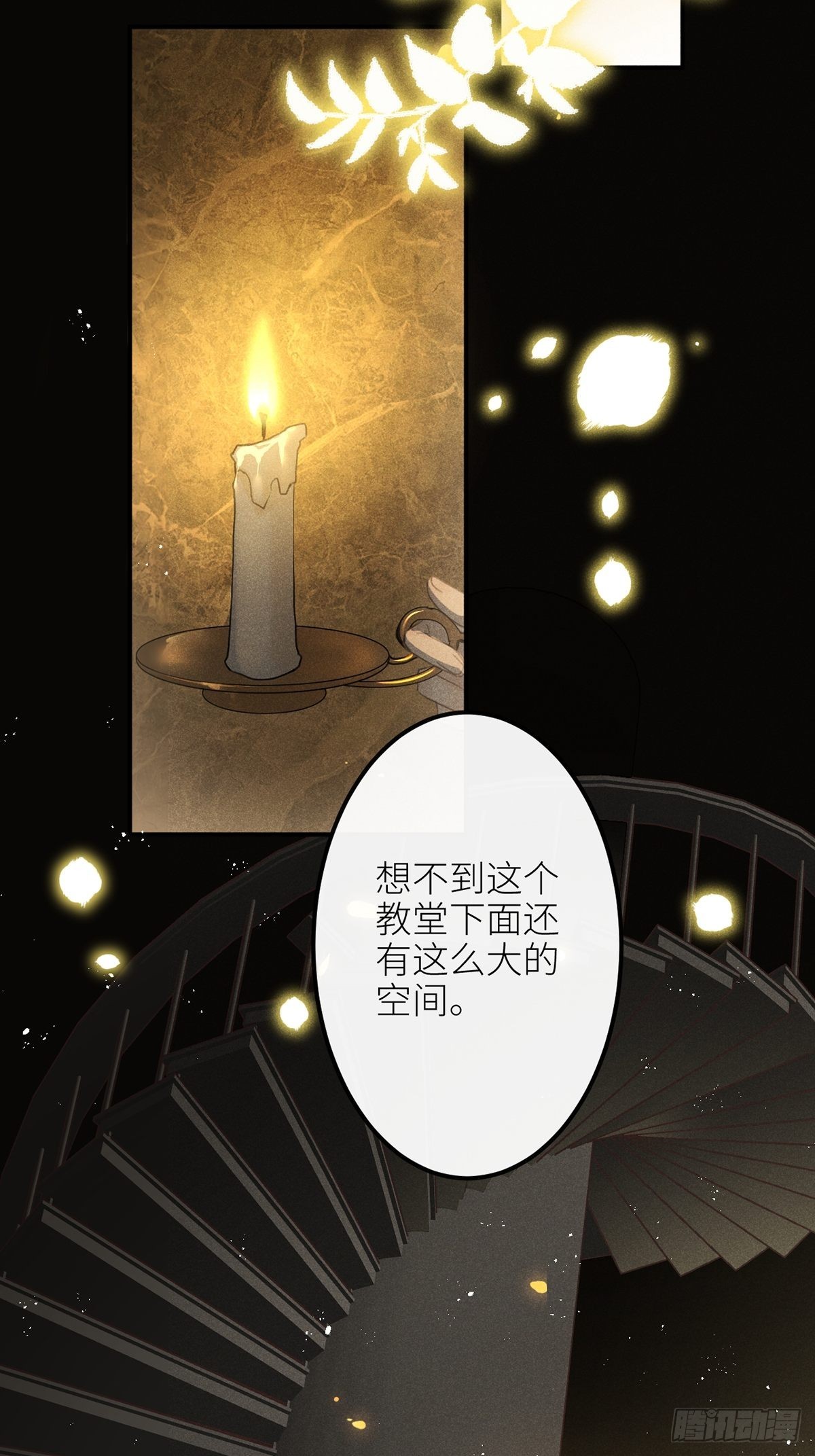 第61话2