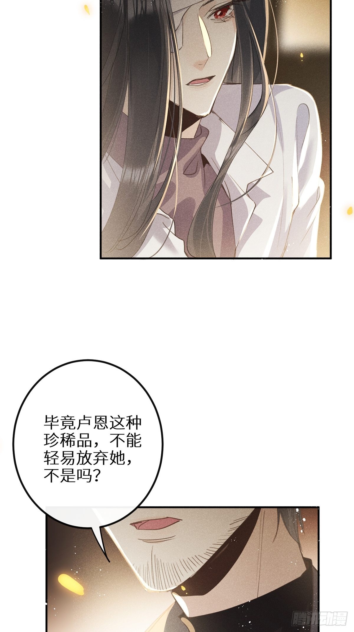 第61话6