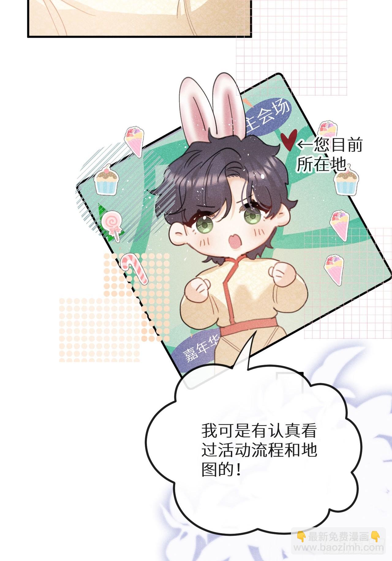 第70话：休想带走他们！14