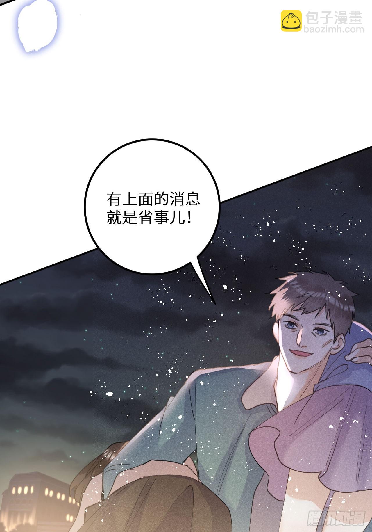 第70话：休想带走他们！23