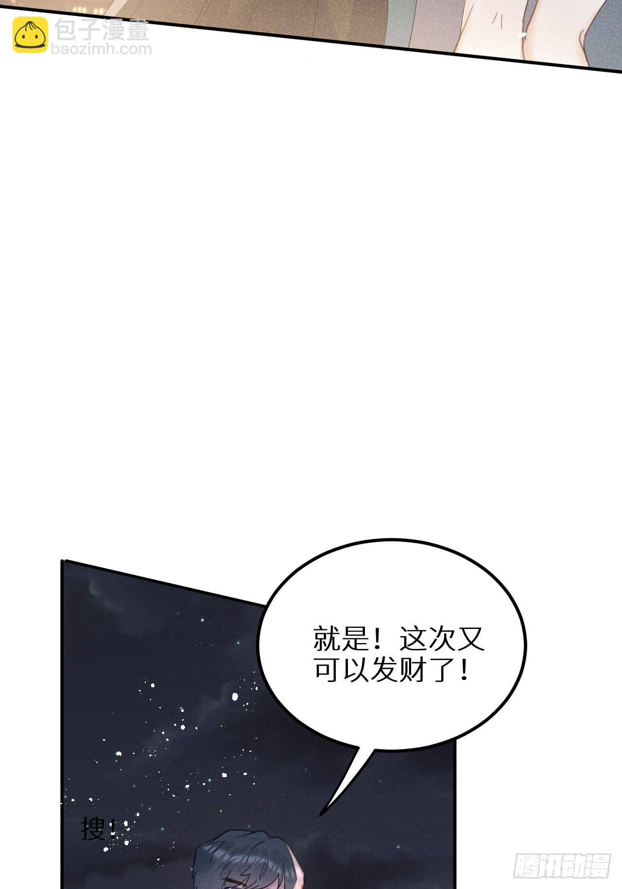 第70话：休想带走他们！24