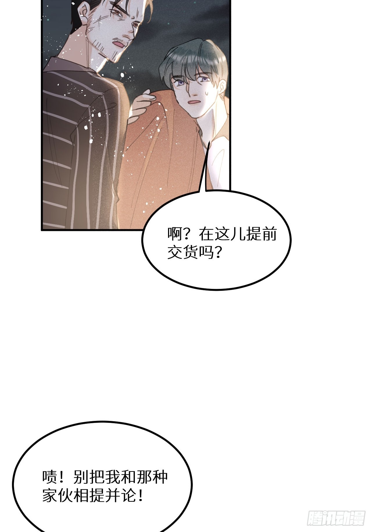 第70话：休想带走他们！31