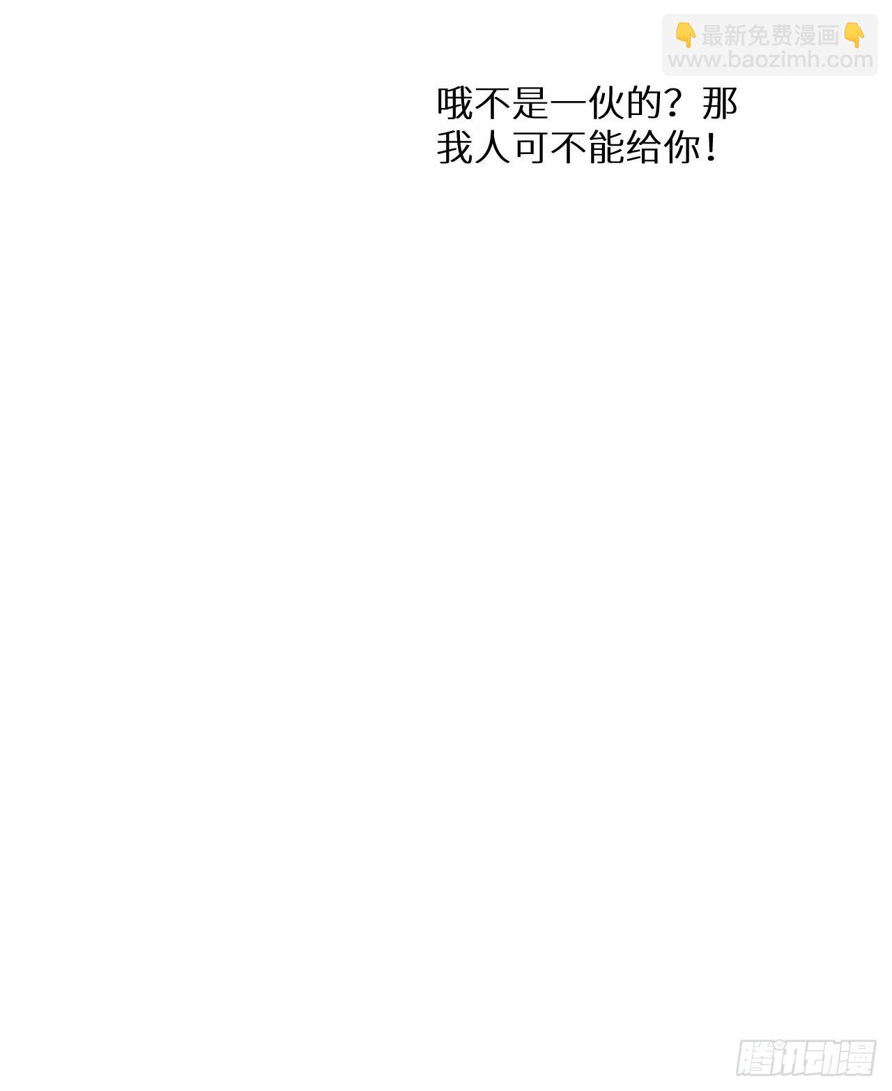 第70话：休想带走他们！33