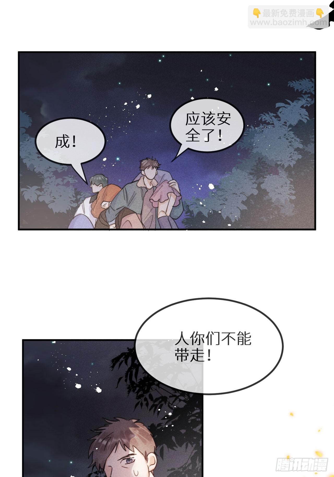 第70话：休想带走他们！42