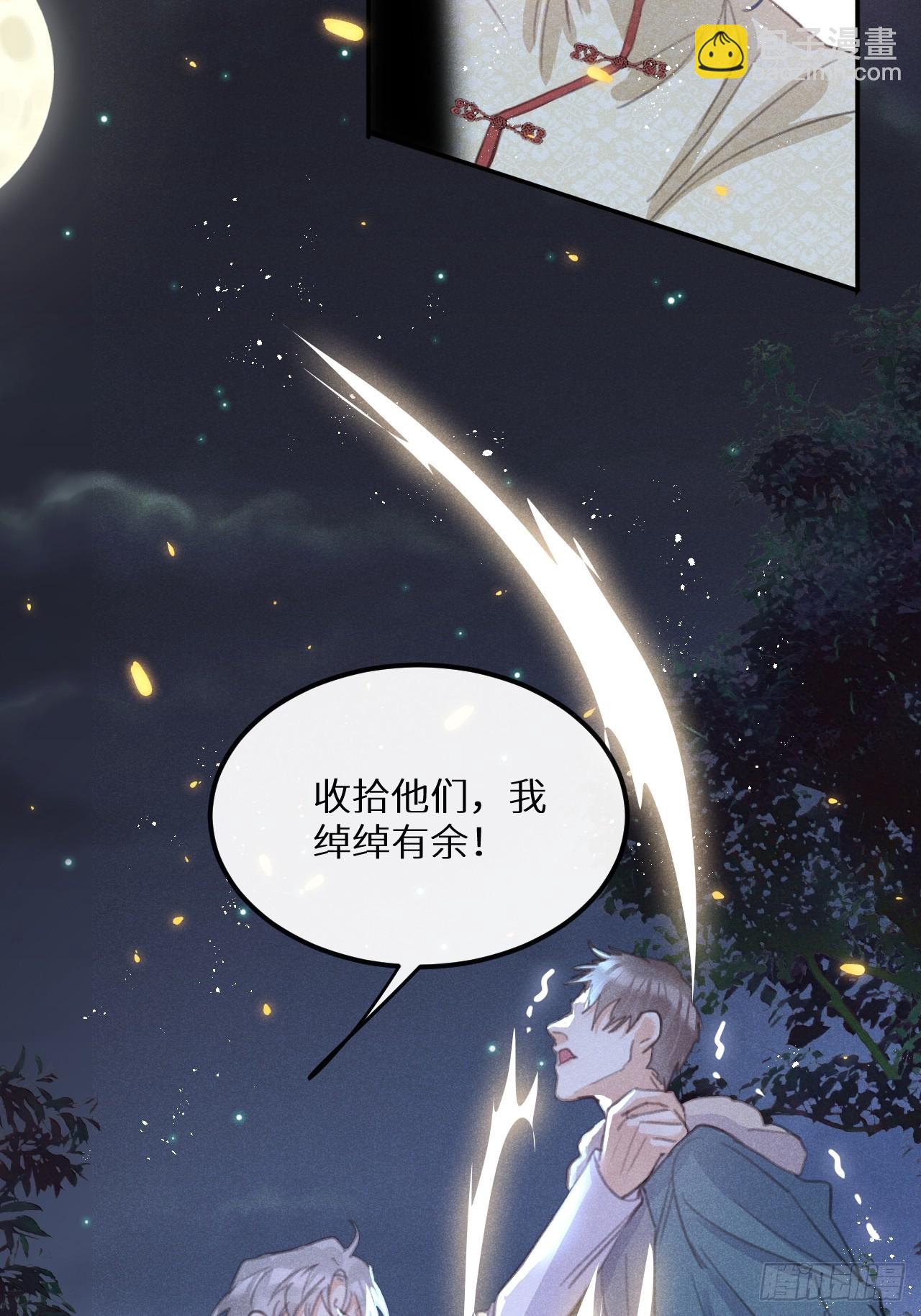 第70话：休想带走他们！58