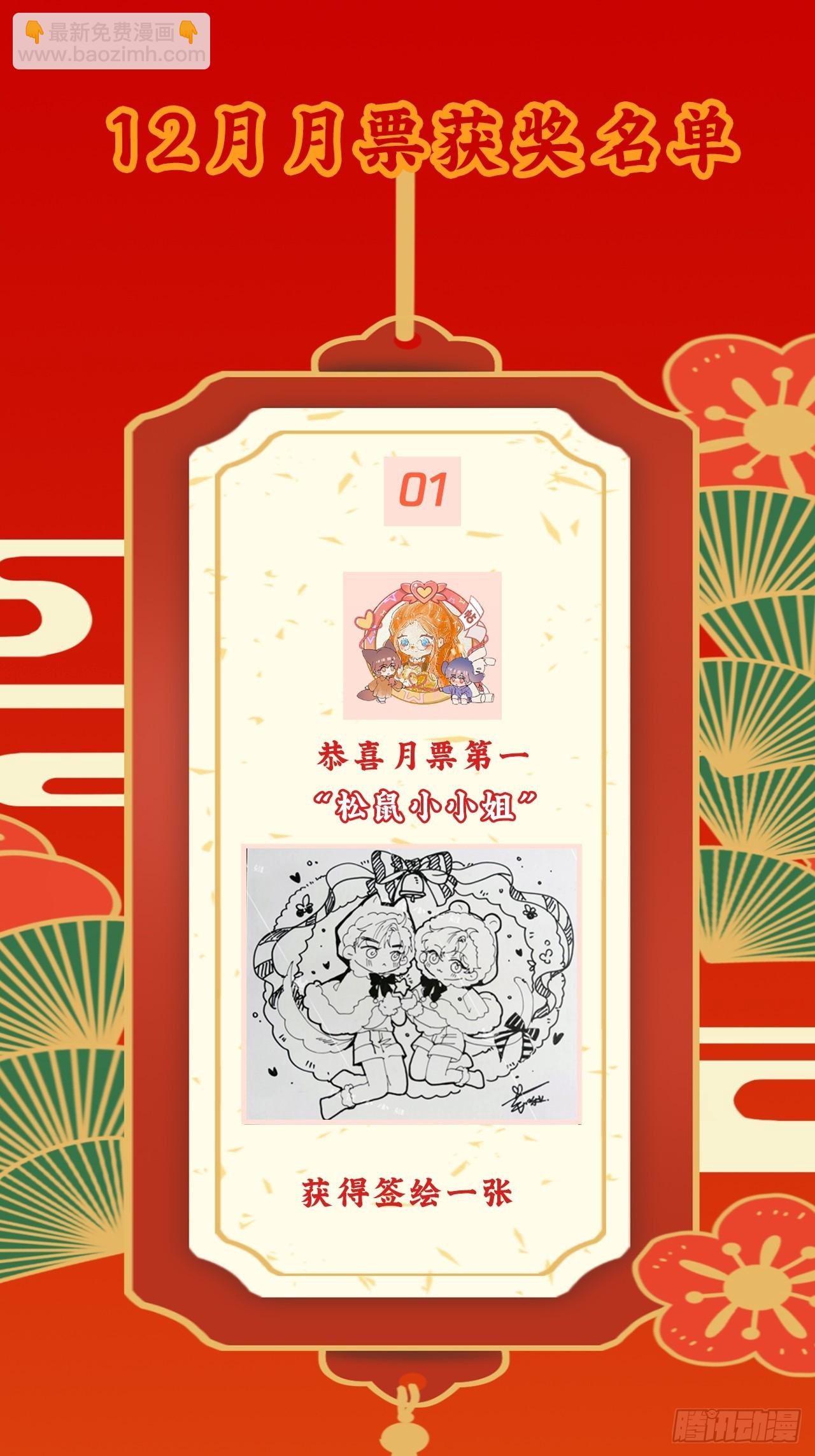 第70话：休想带走他们！69