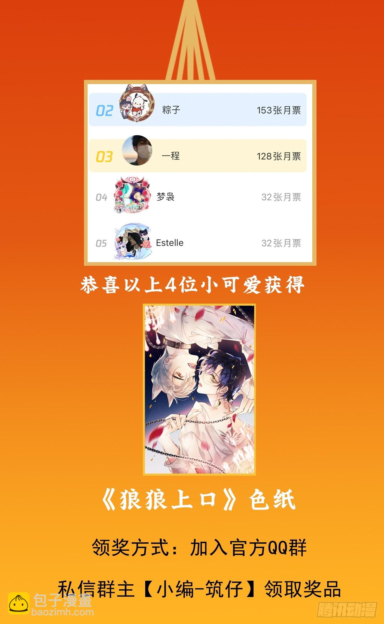 第70话：休想带走他们！70