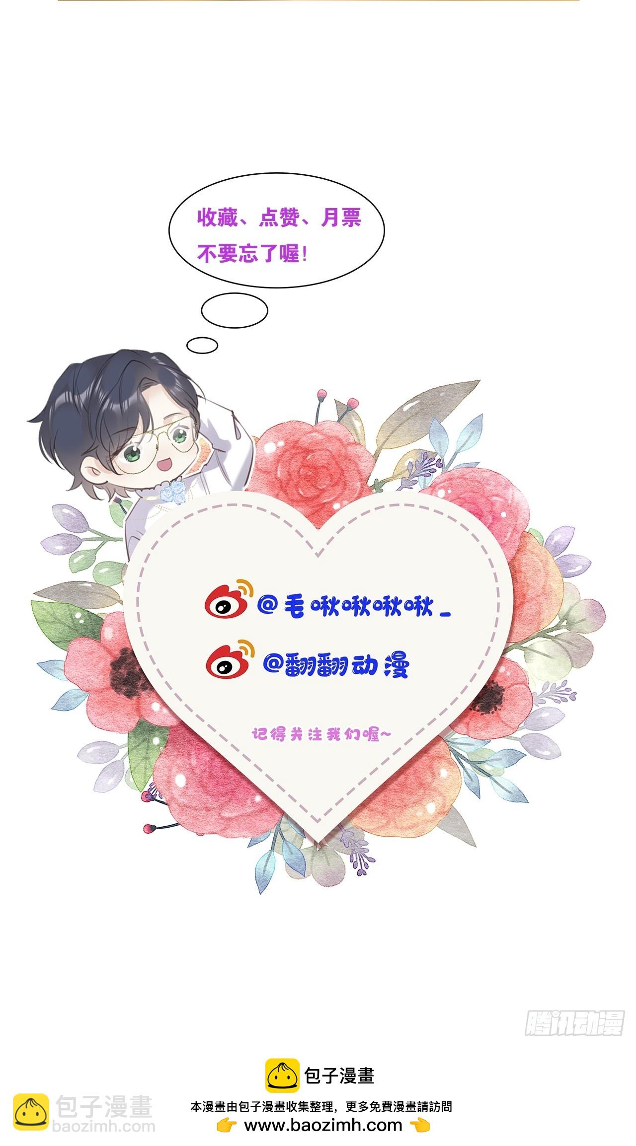 第70话：休想带走他们！73