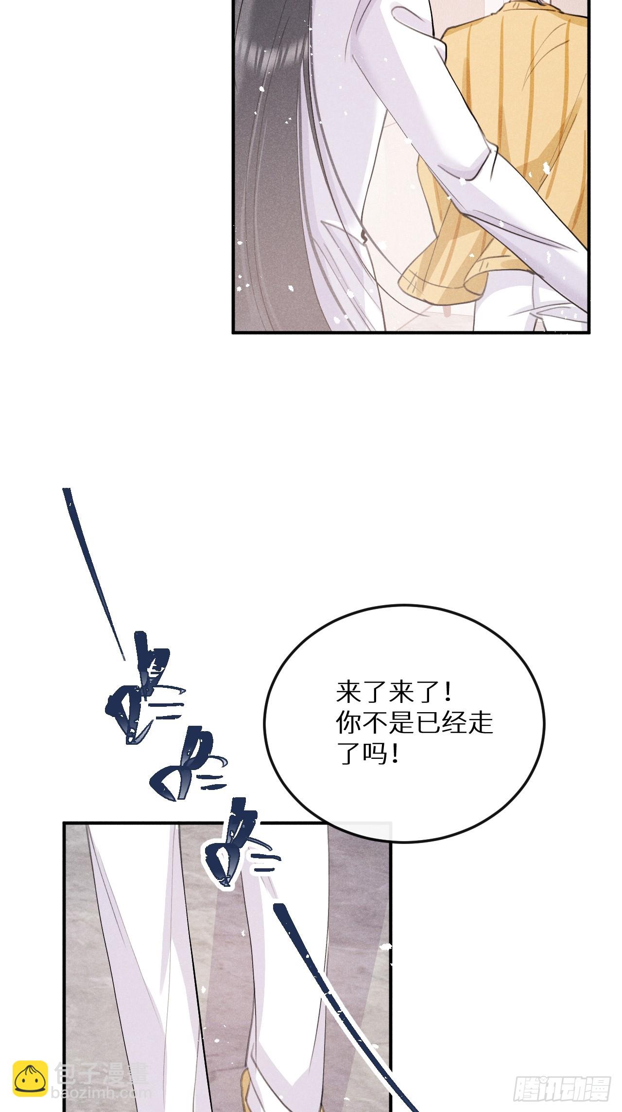 第77话：你怎么还敢来？！20