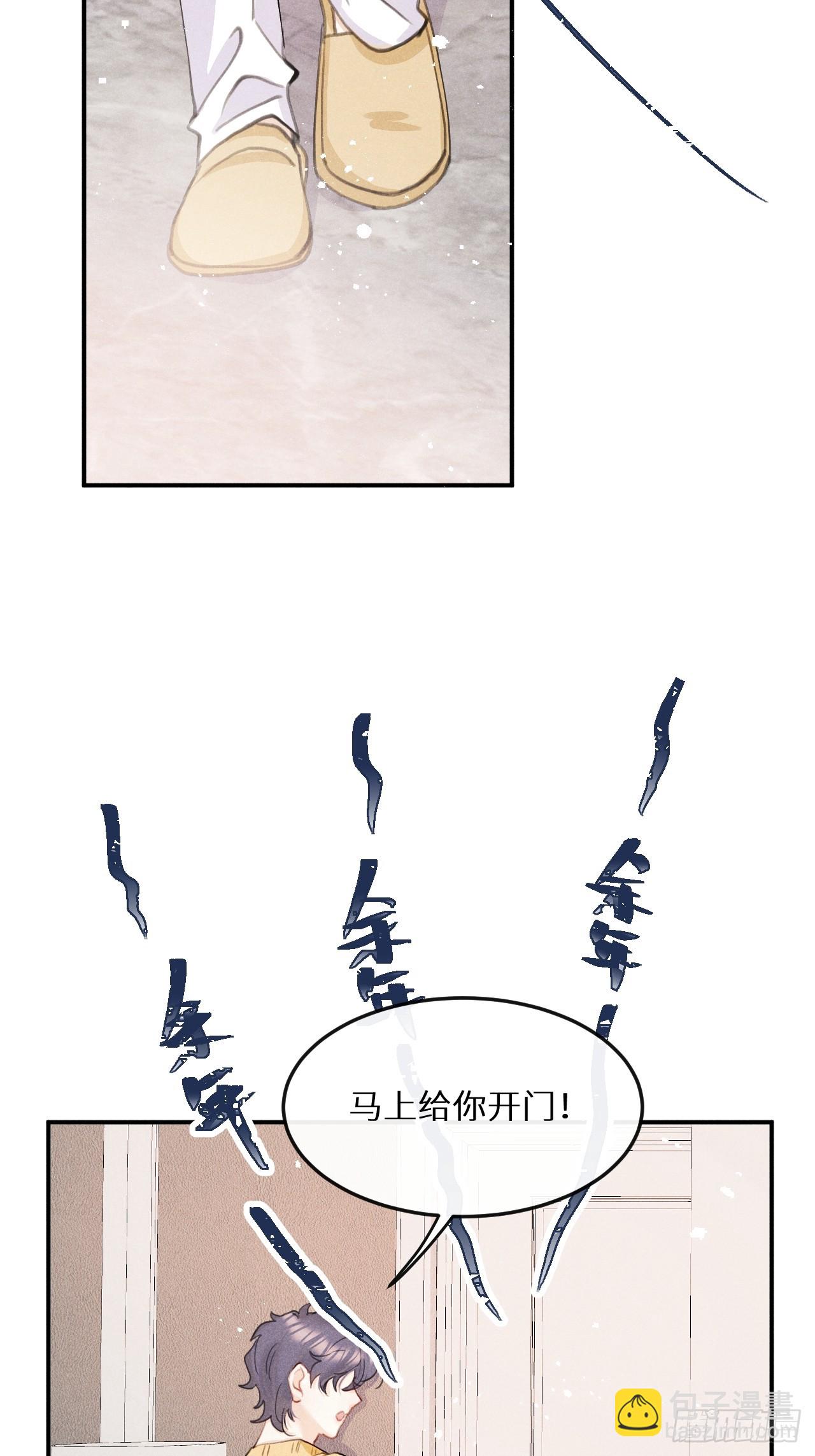 第77话：你怎么还敢来？！21