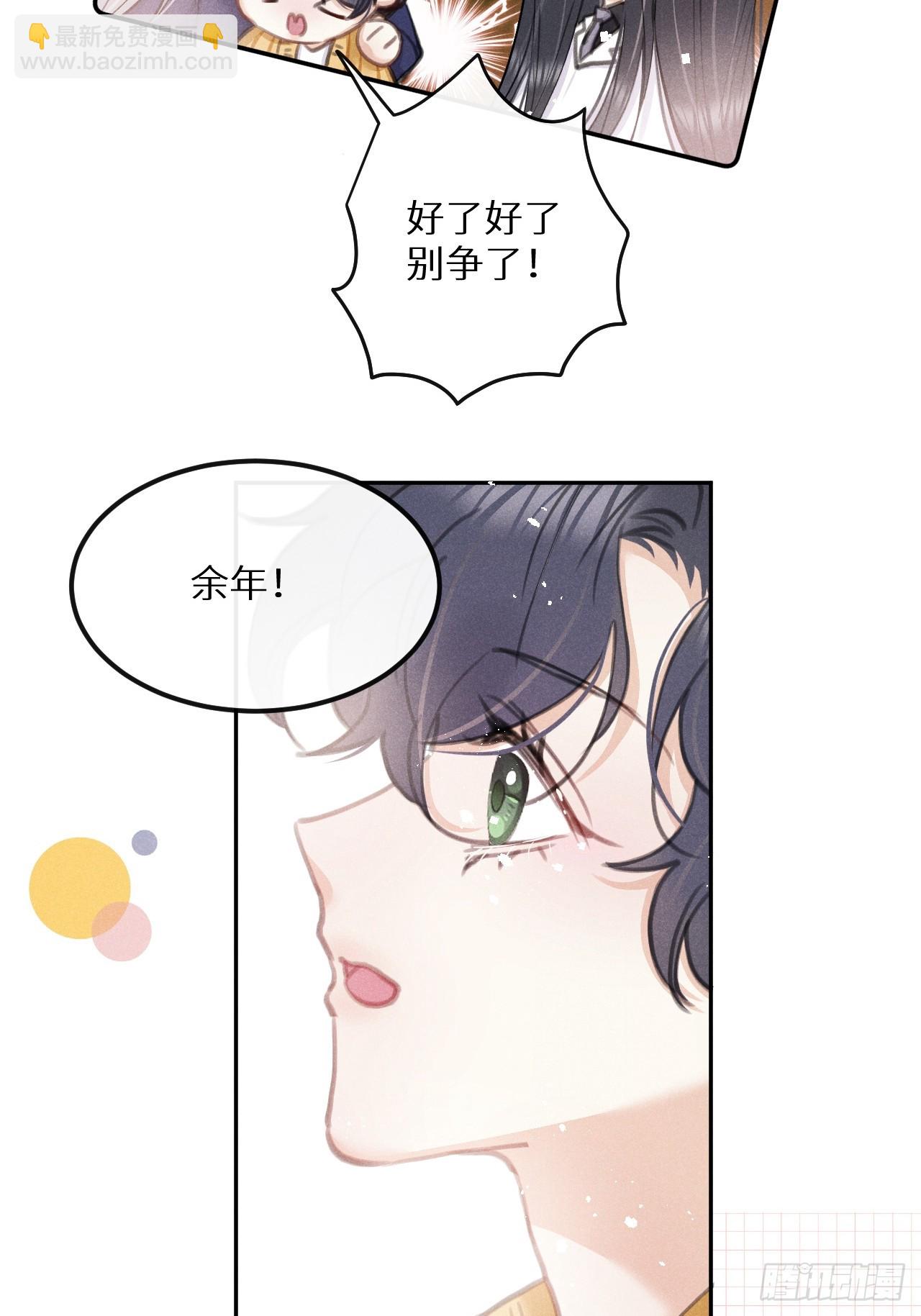 第77话：你怎么还敢来？！31
