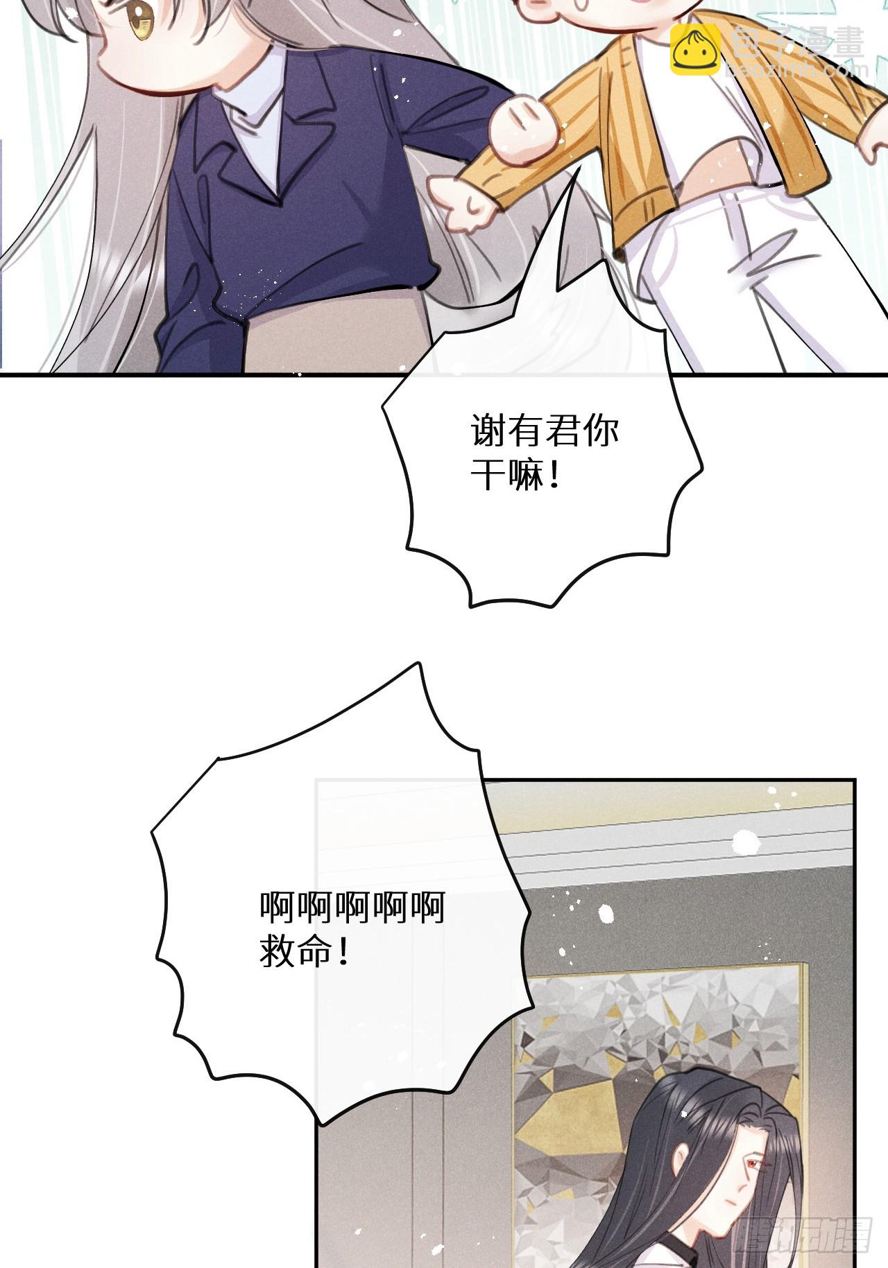 第77话：你怎么还敢来？！33