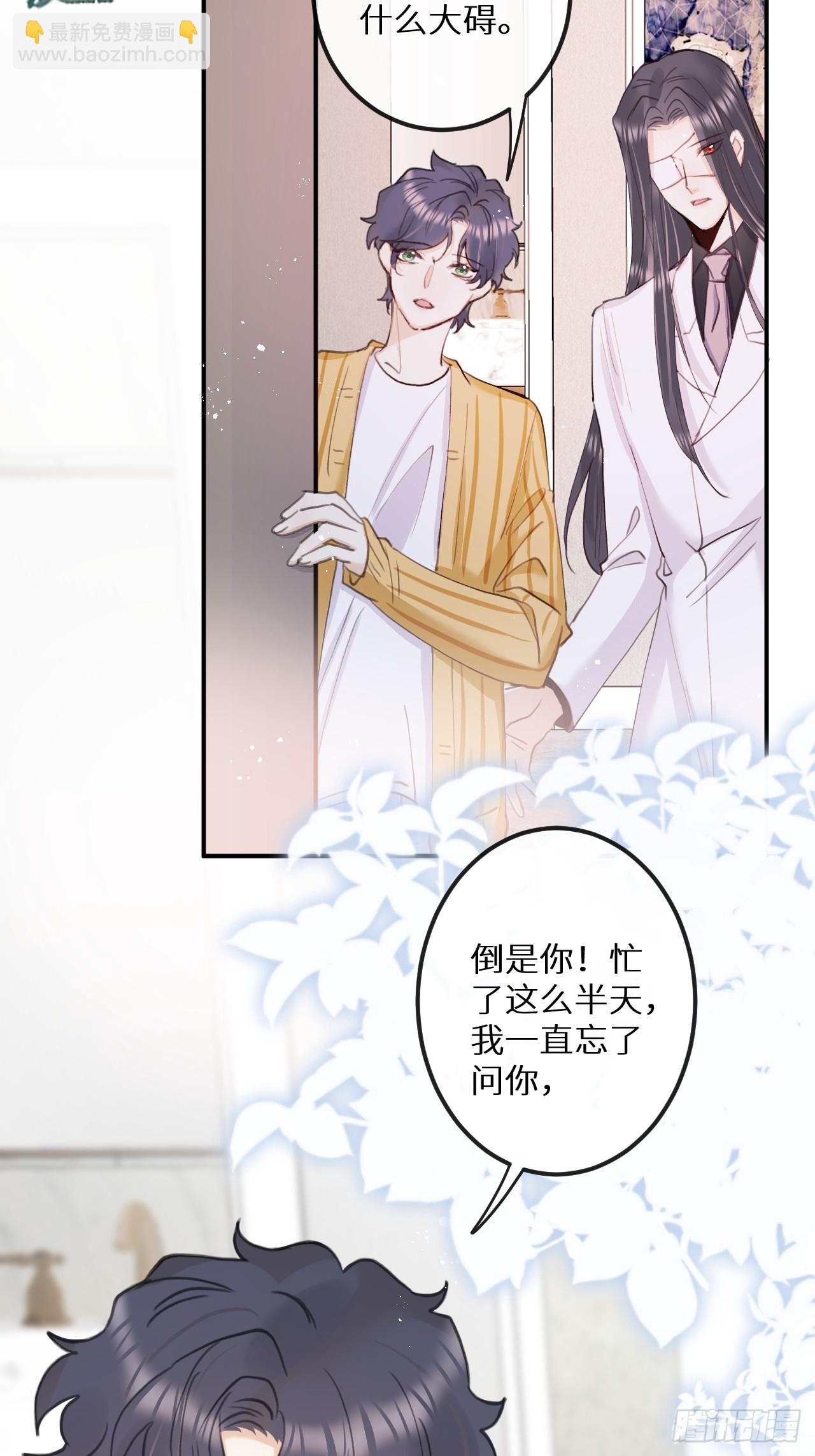 第77话：你怎么还敢来？！4