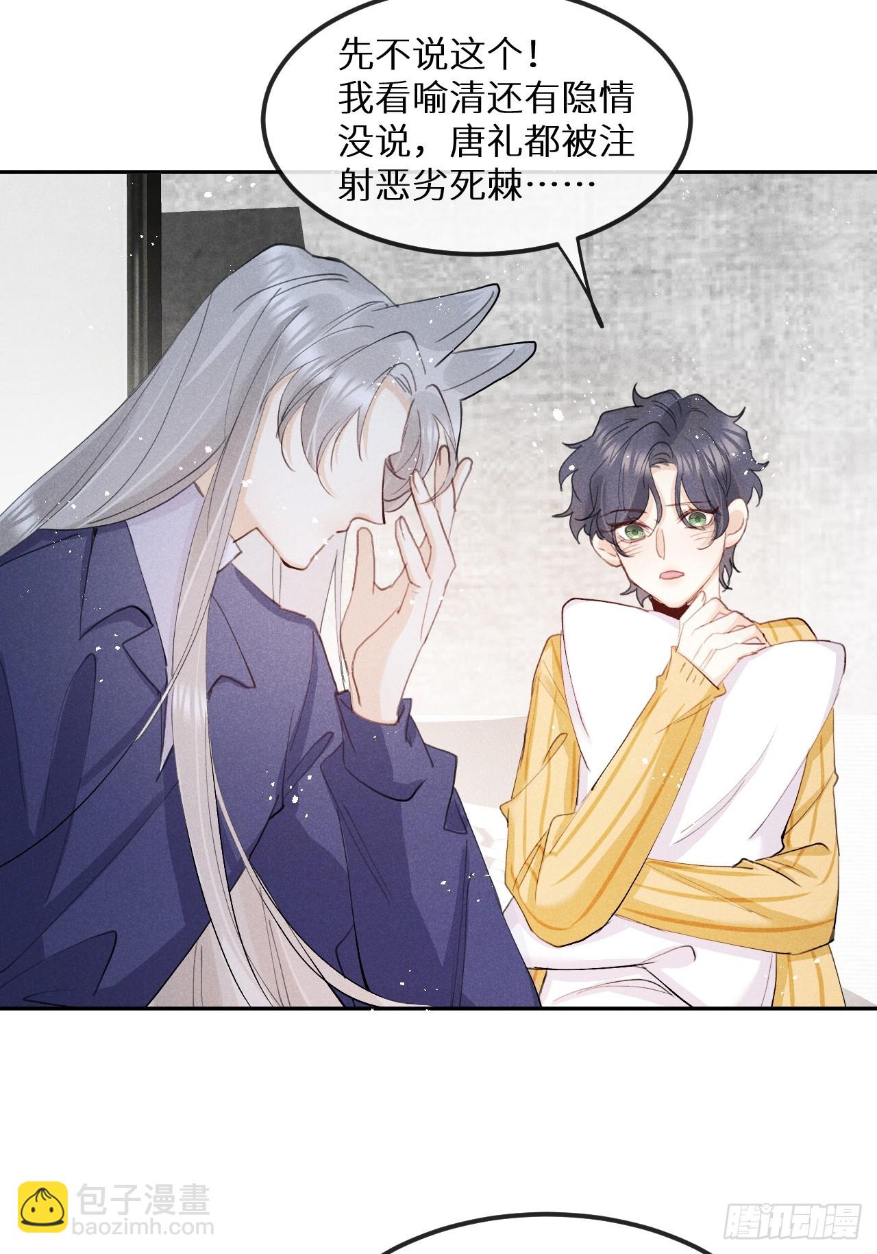 第77话：你怎么还敢来？！51