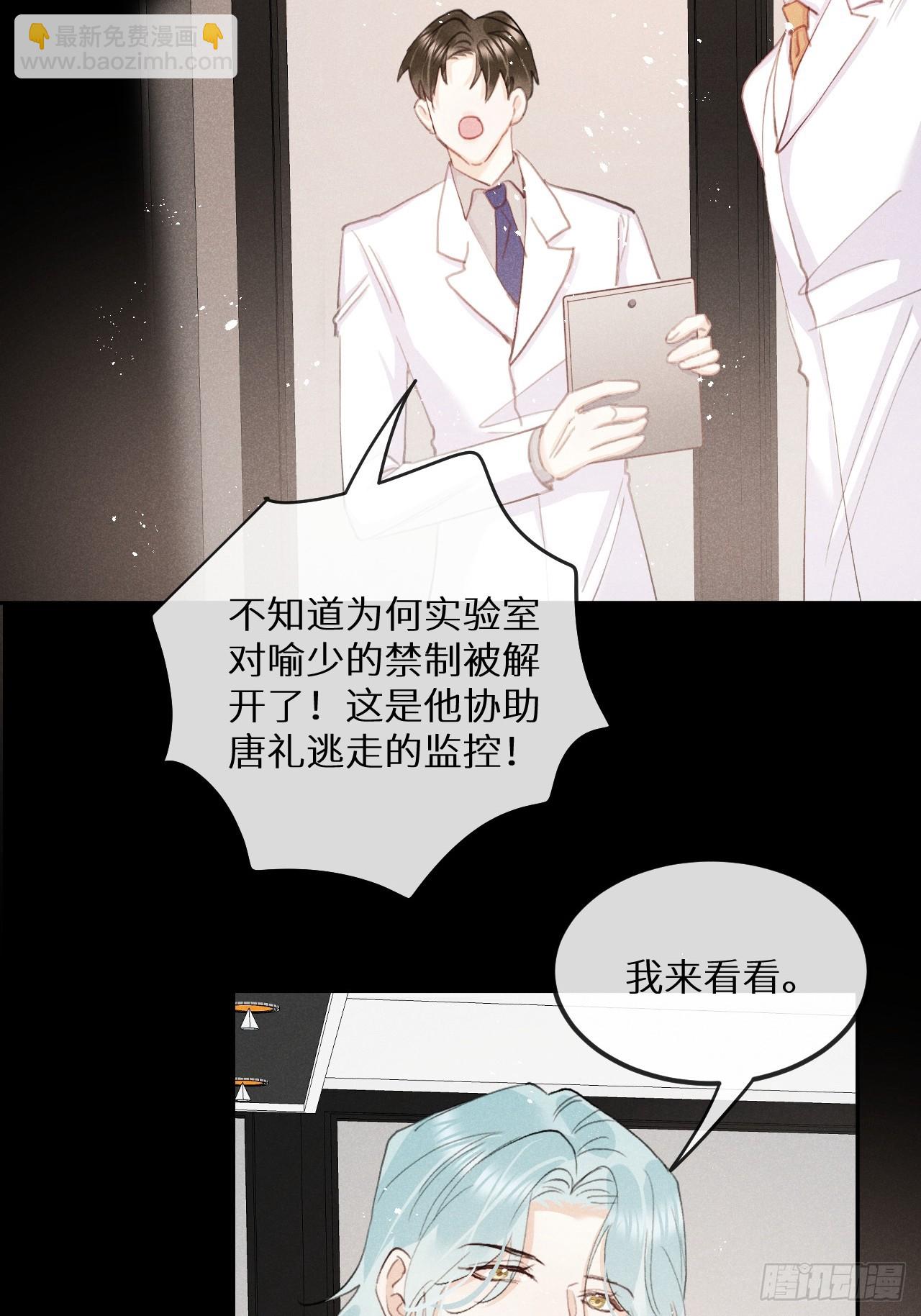 第77话：你怎么还敢来？！56