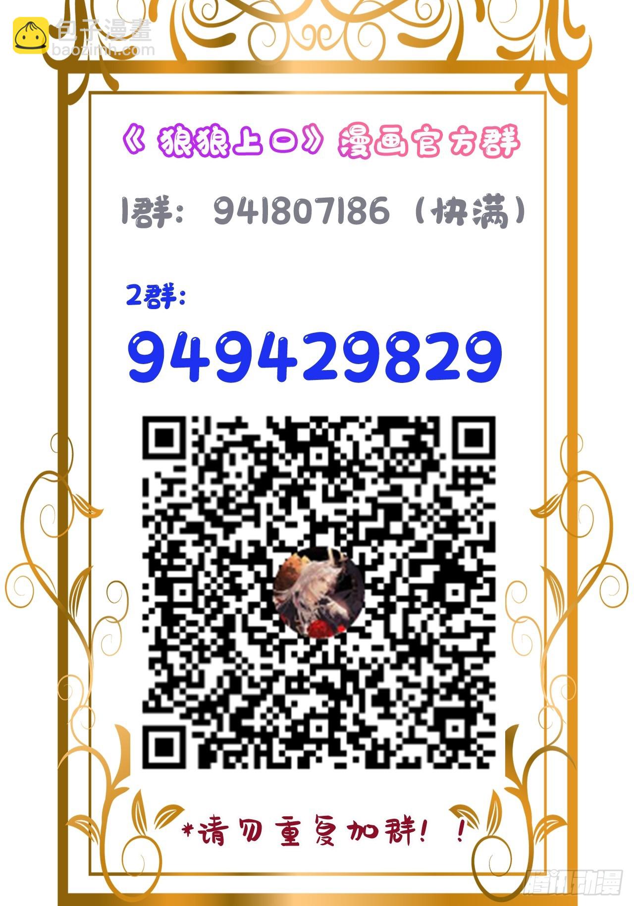 第77话：你怎么还敢来？！63