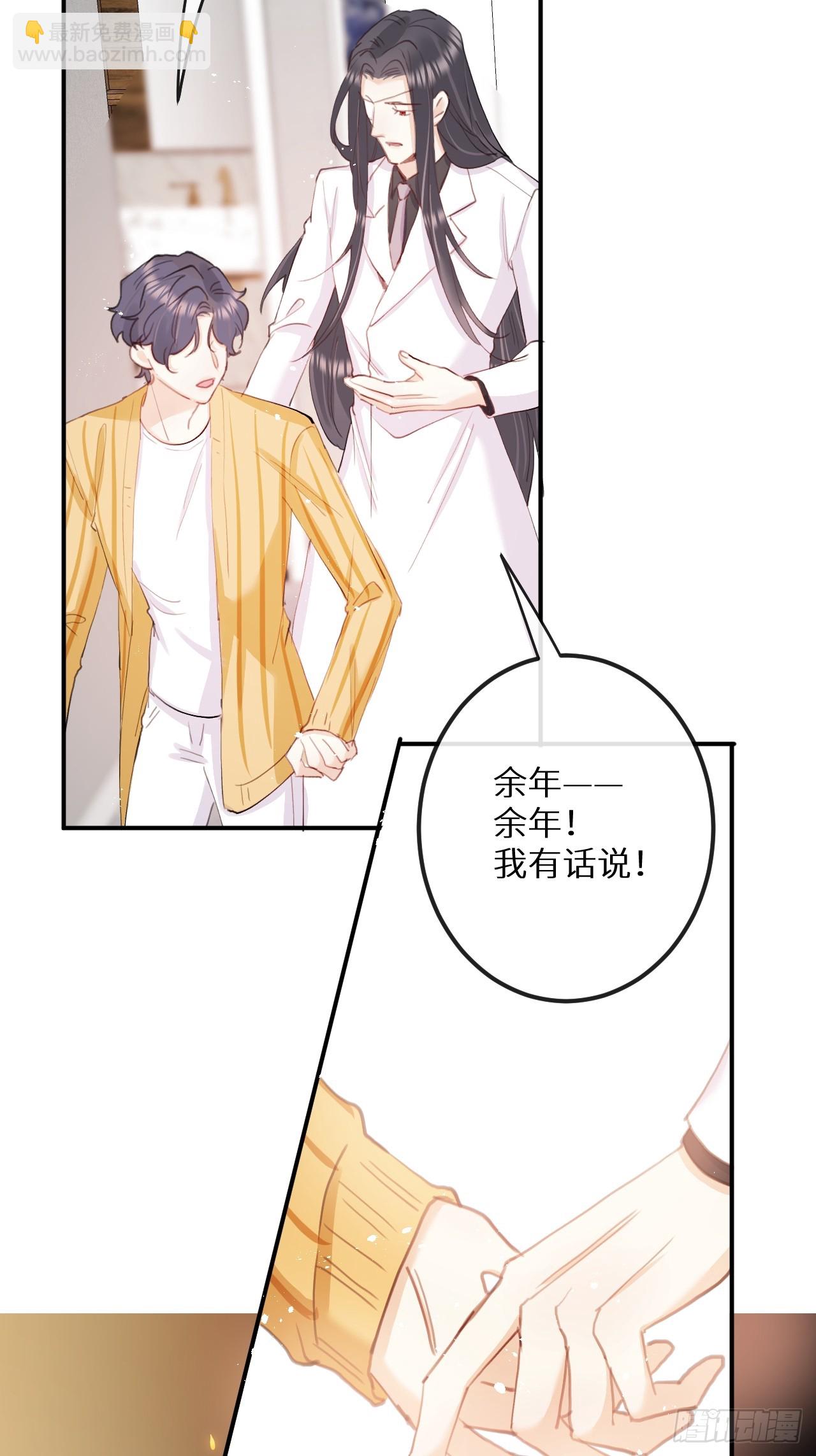 第77话：你怎么还敢来？！8