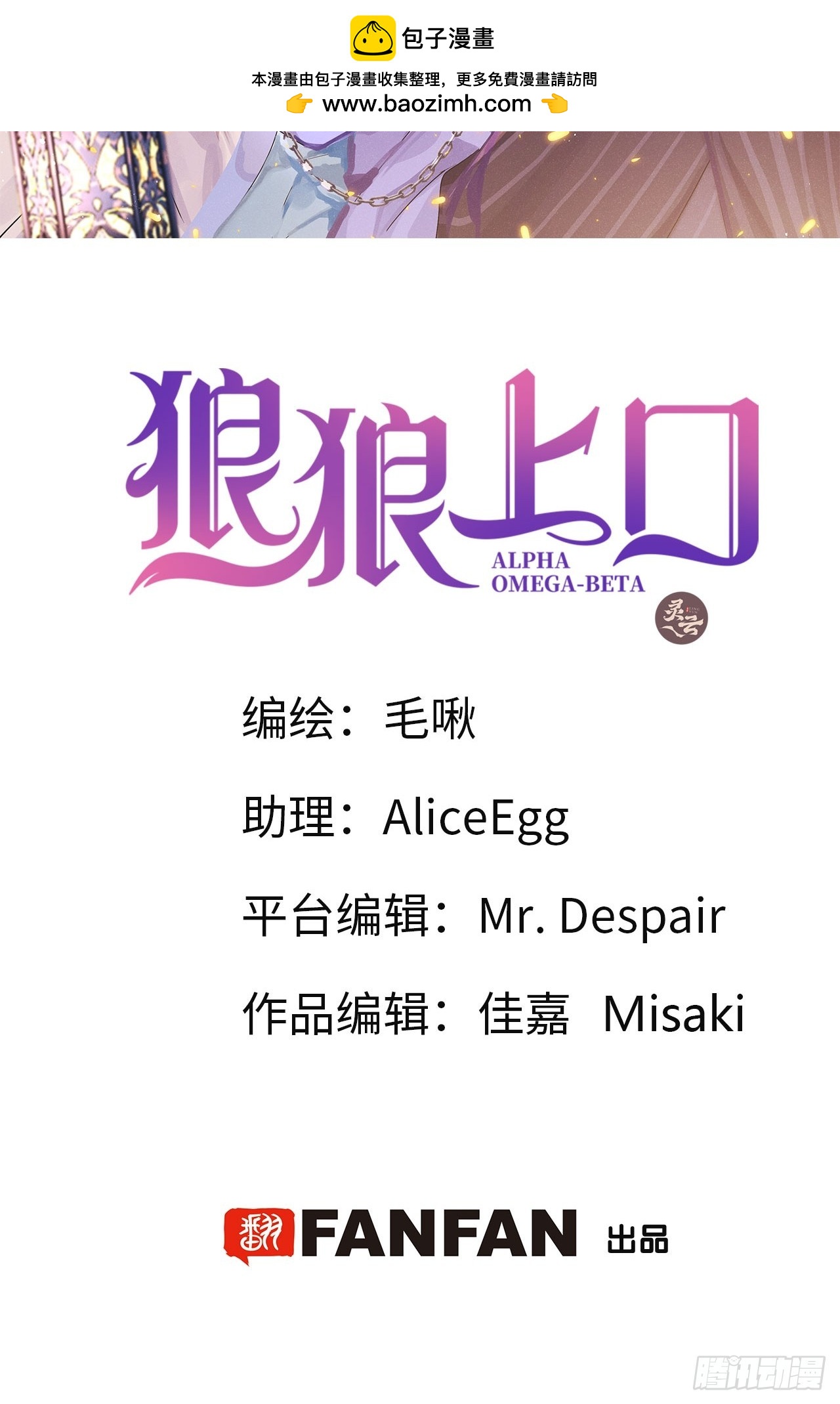 番外：追星也要注意安全哦~1