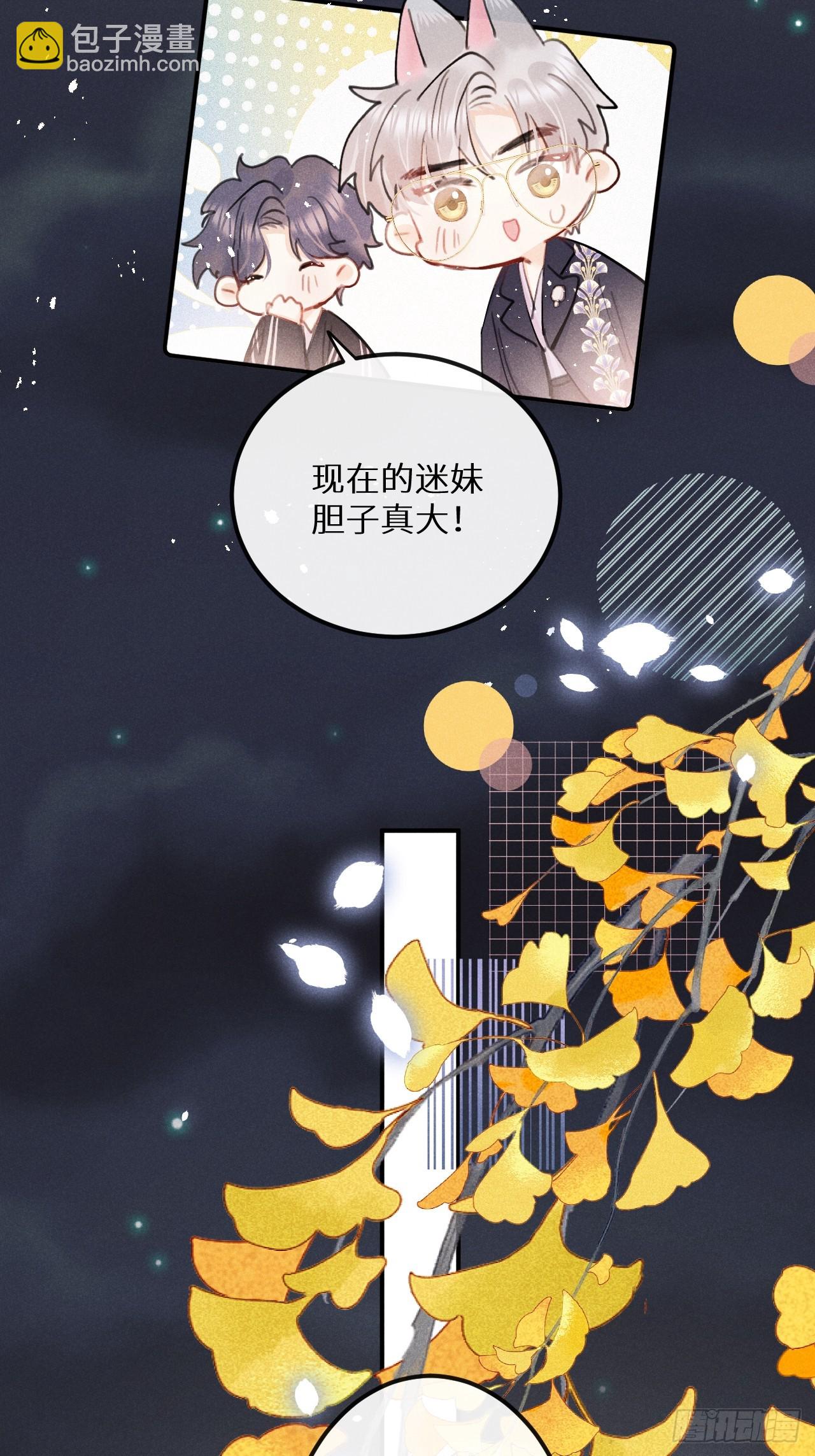 番外：追星也要注意安全哦~10