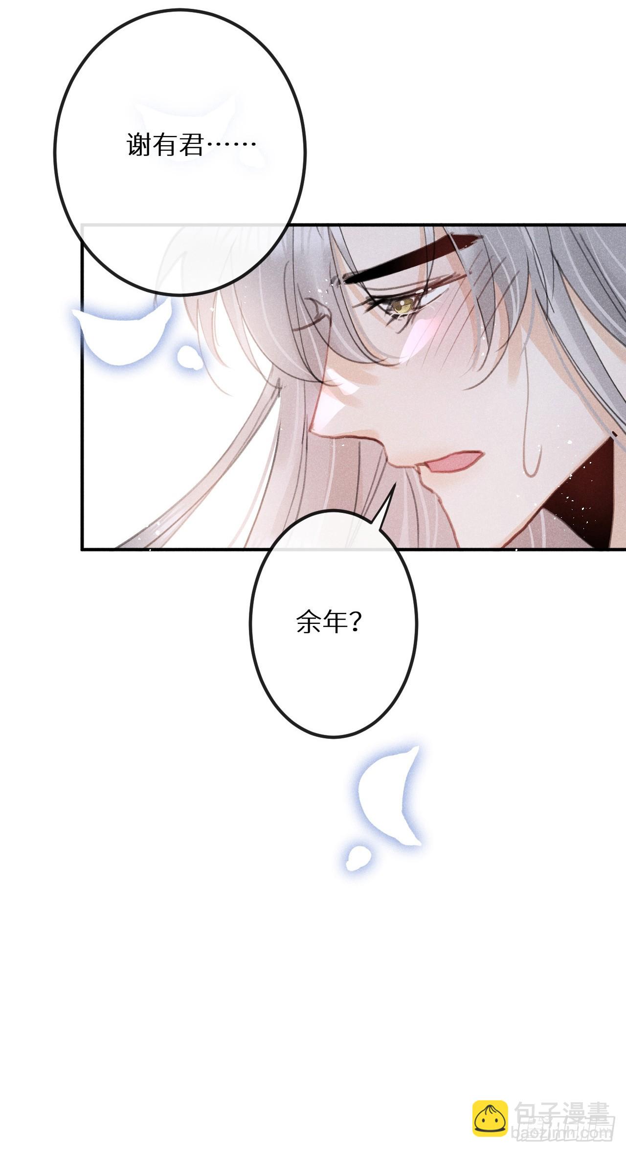 番外：追星也要注意安全哦~23