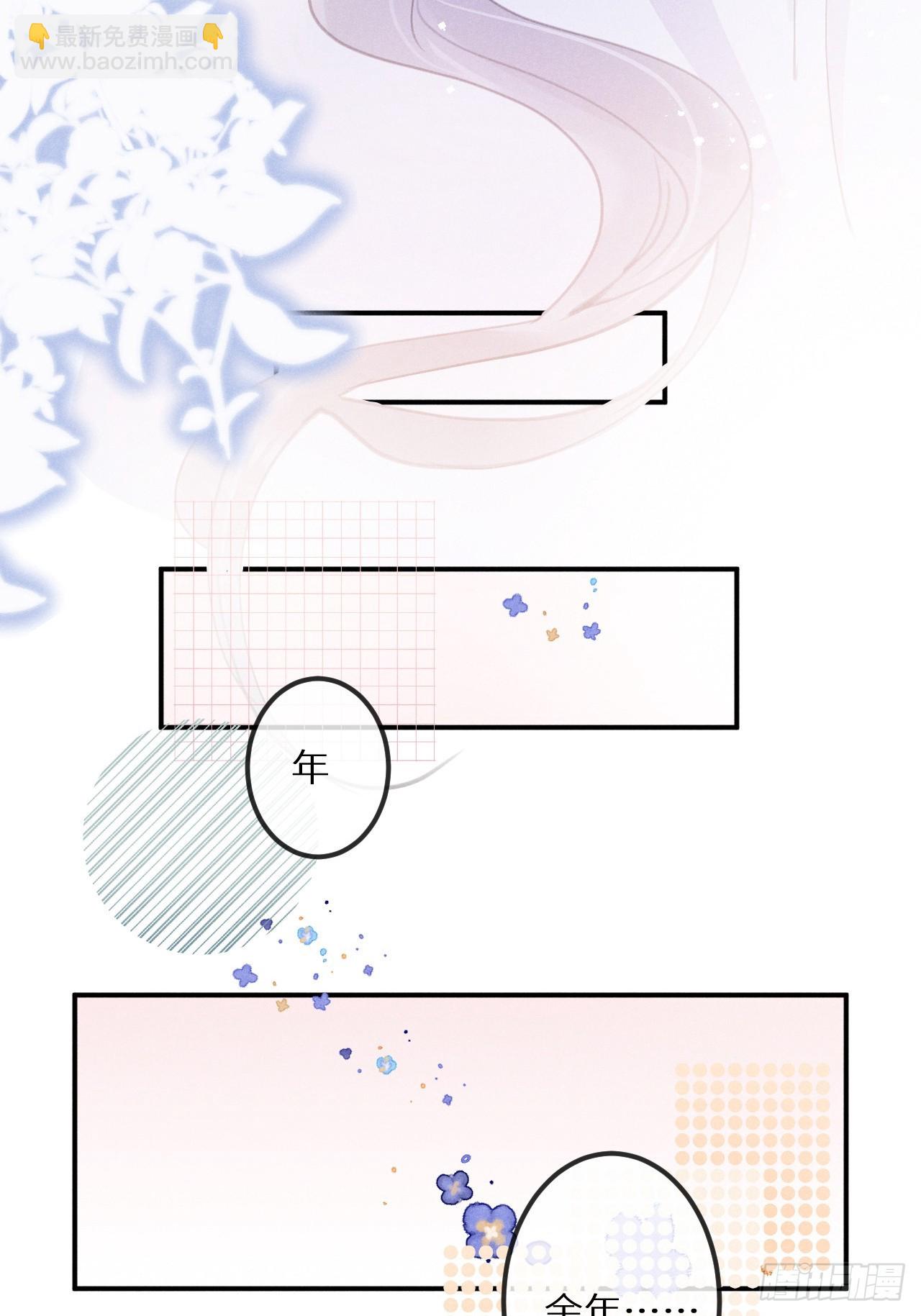 番外：追星也要注意安全哦~29
