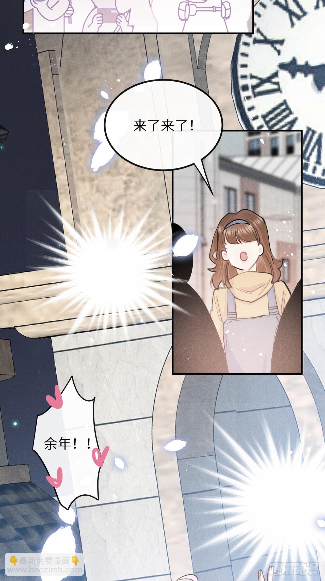 番外：追星也要注意安全哦~3