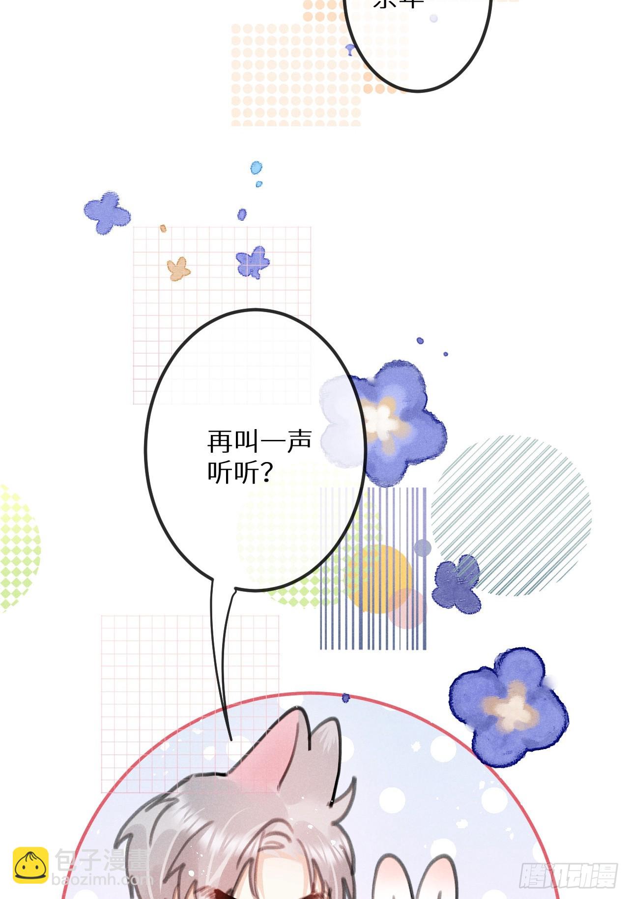 番外：追星也要注意安全哦~30
