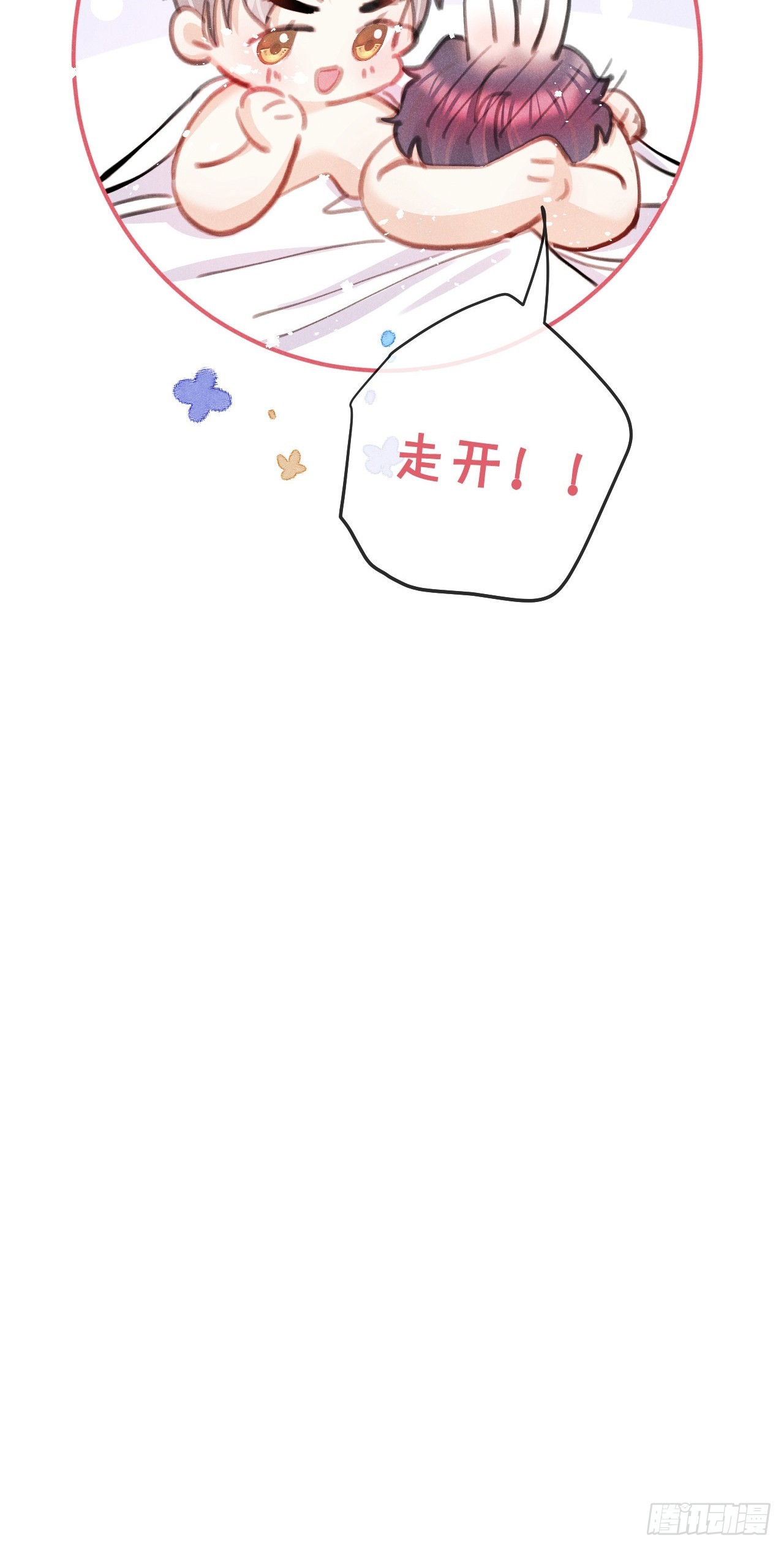 番外：追星也要注意安全哦~31