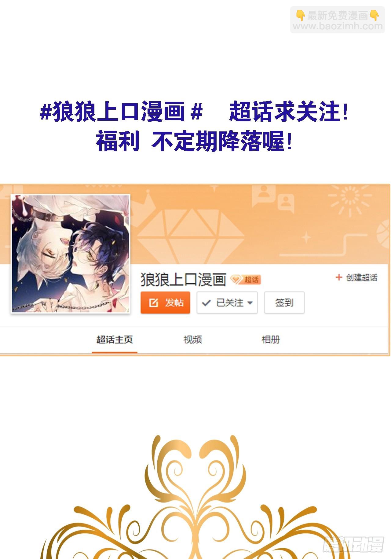番外：追星也要注意安全哦~32