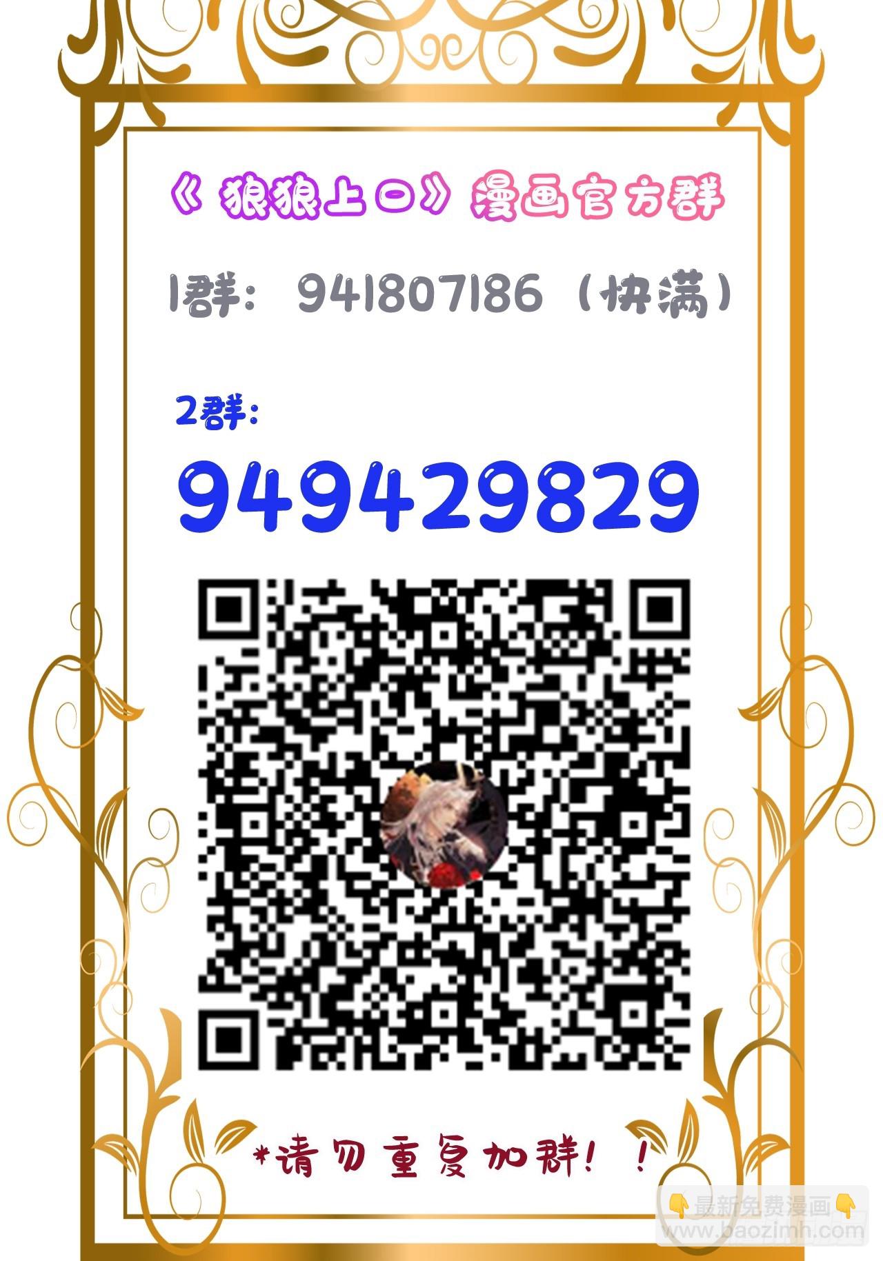 番外：追星也要注意安全哦~33