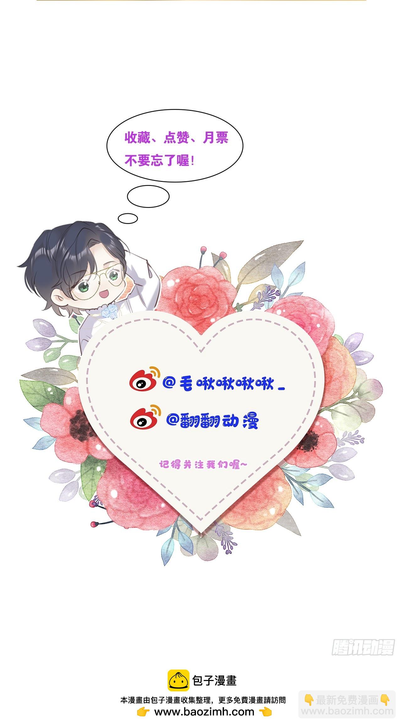 番外：追星也要注意安全哦~34