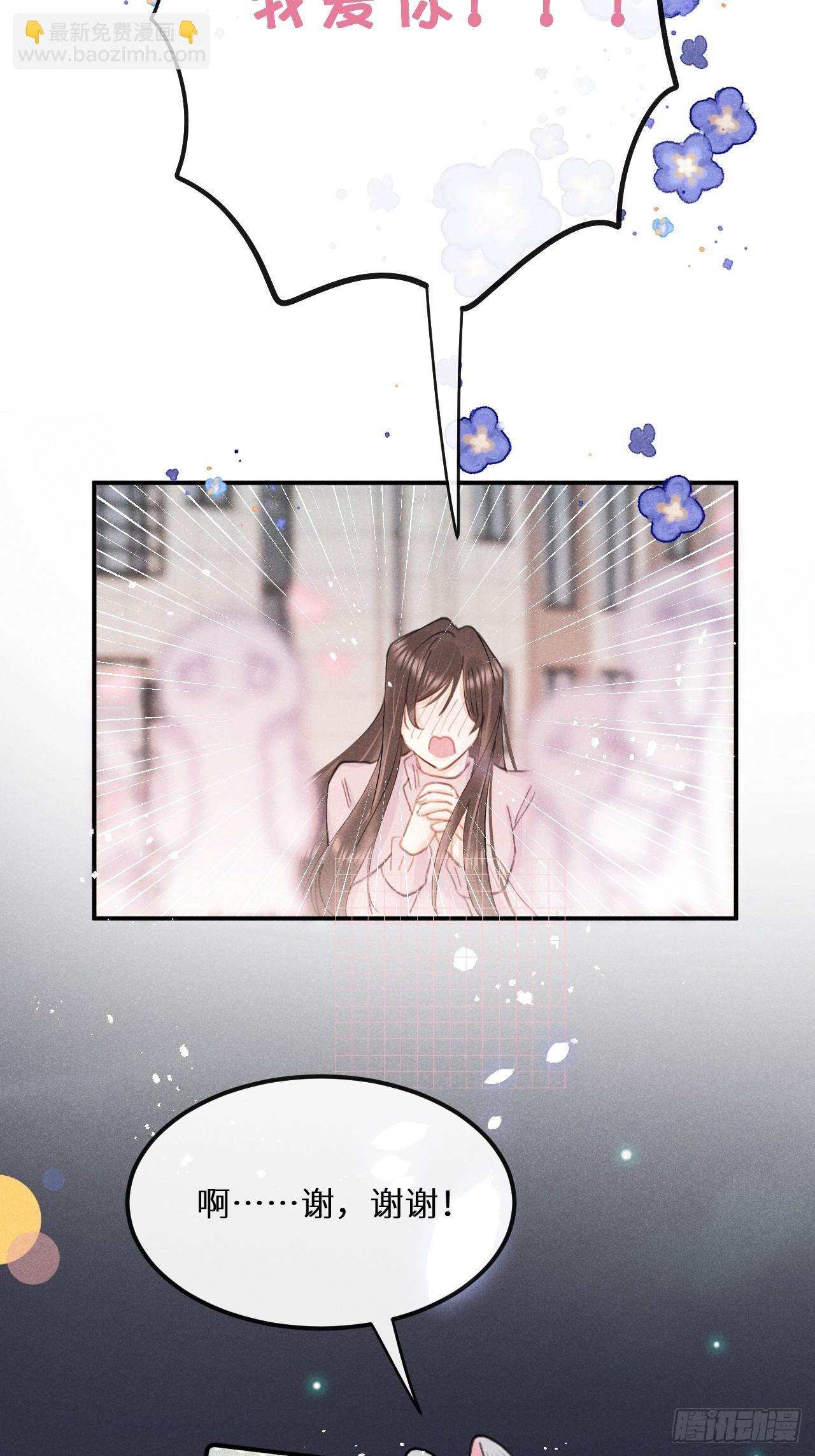 番外：追星也要注意安全哦~9