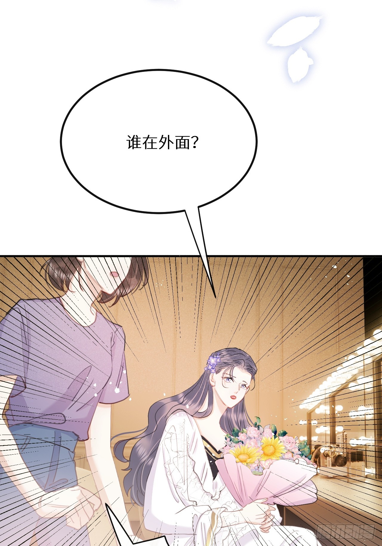 第79话：我一直在等他回来16