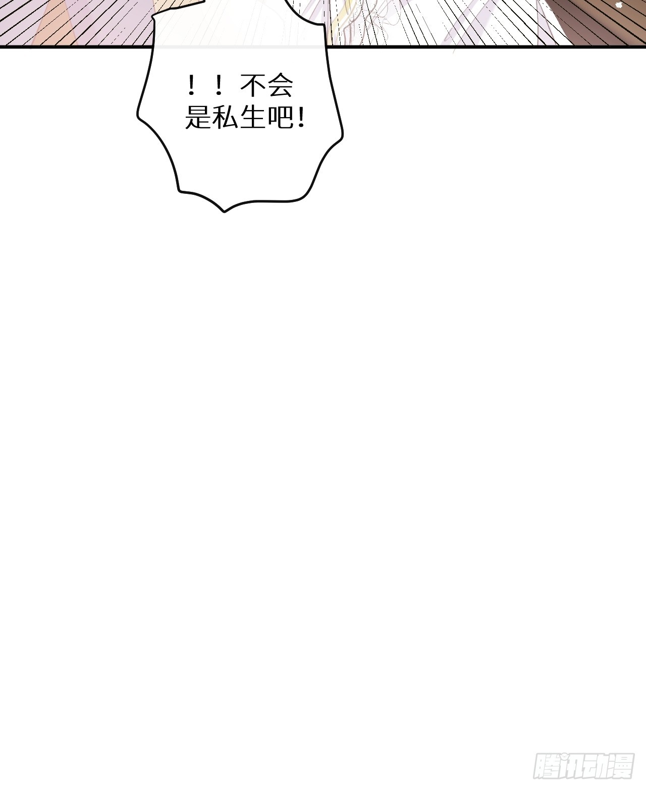 第79话：我一直在等他回来17
