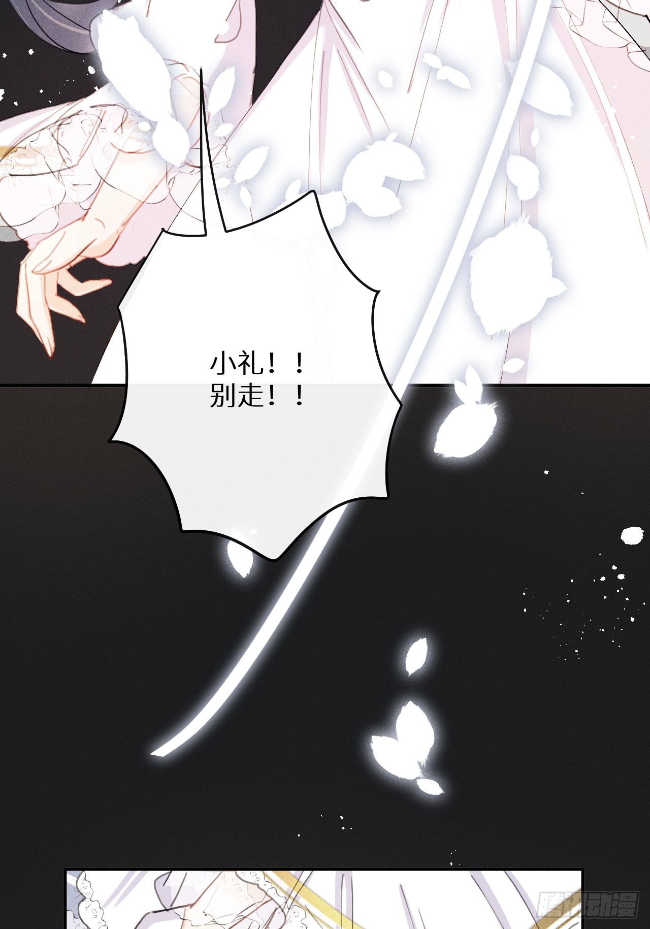 第79话：我一直在等他回来23