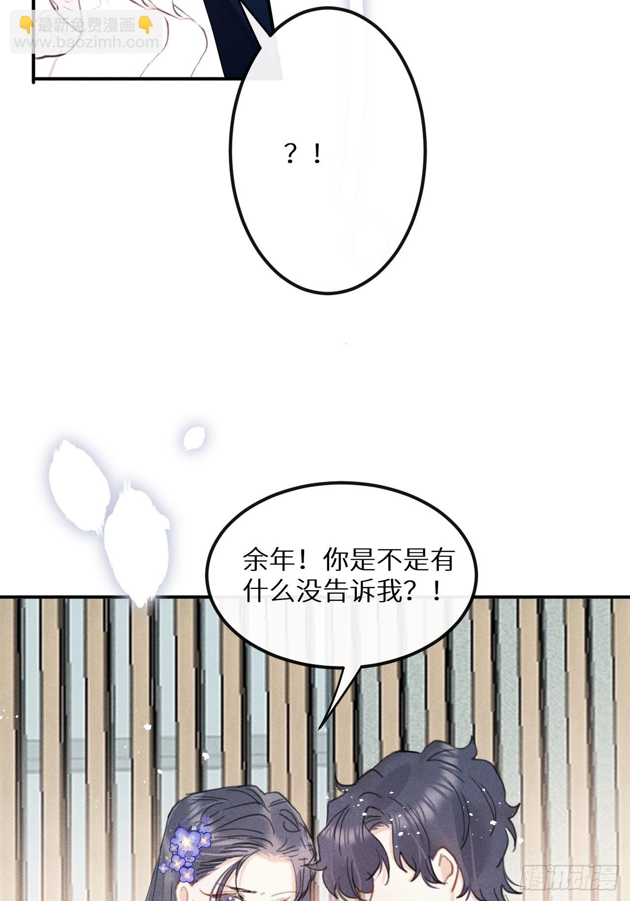 第79话：我一直在等他回来30