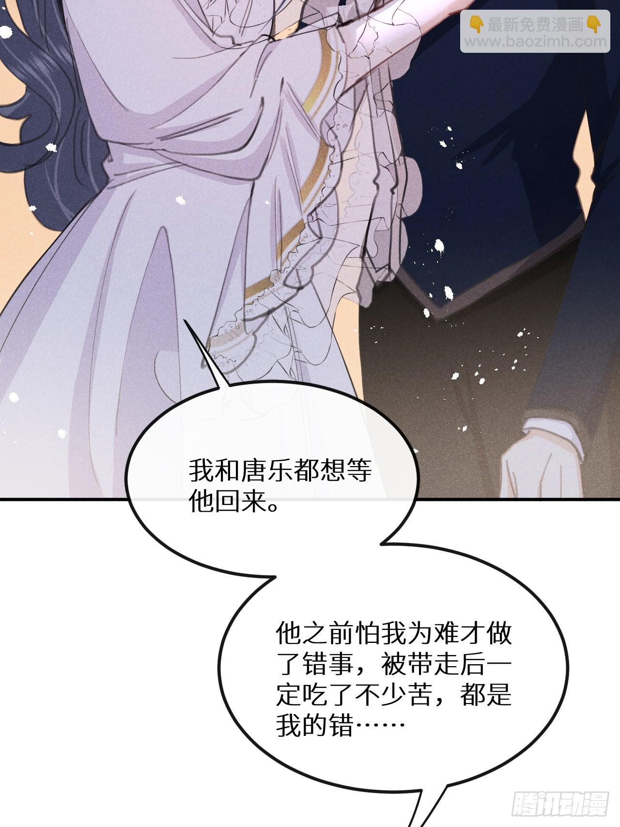 第79话：我一直在等他回来35