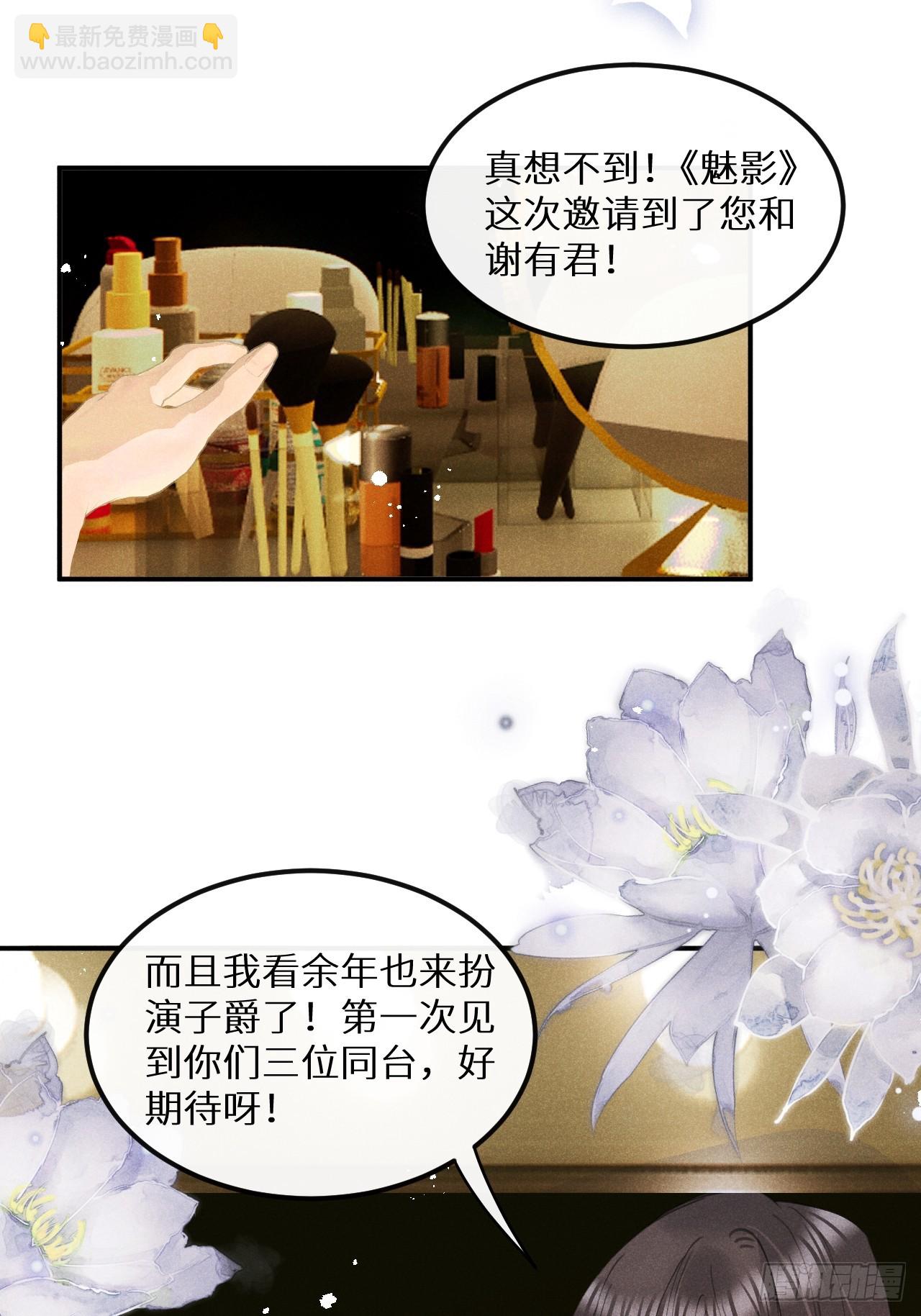 第79话：我一直在等他回来4
