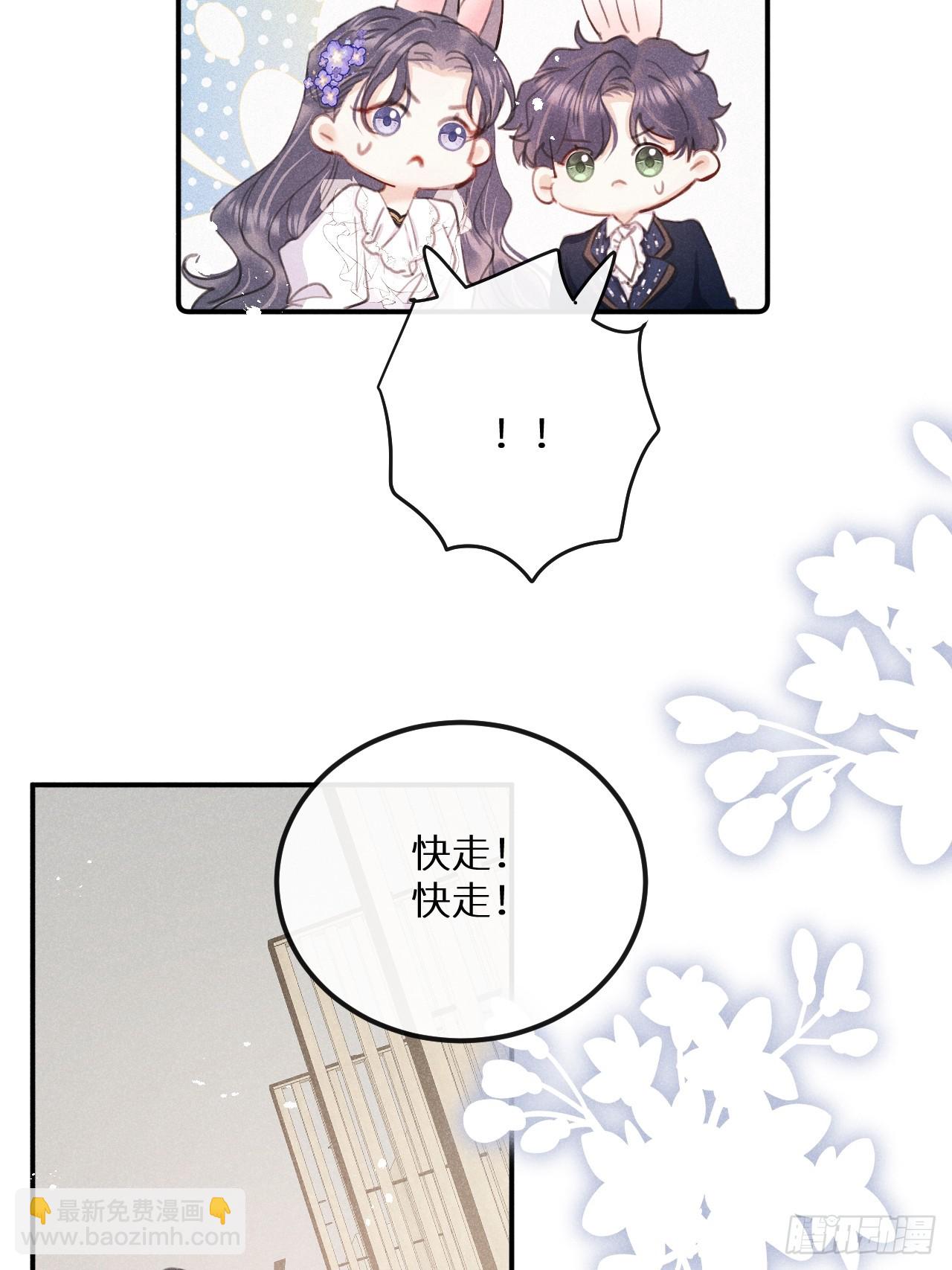 第79话：我一直在等他回来43