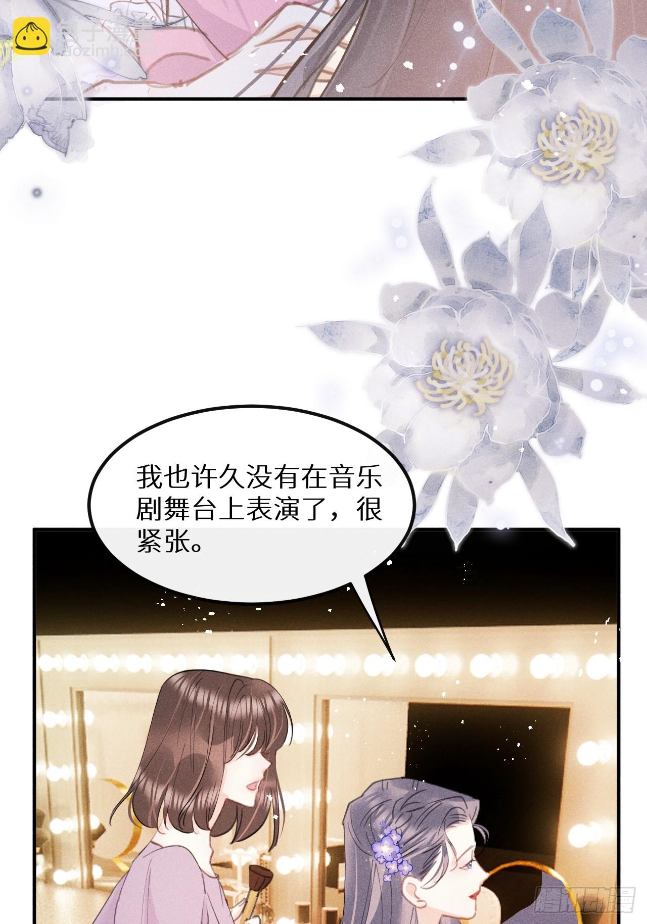第79话：我一直在等他回来6