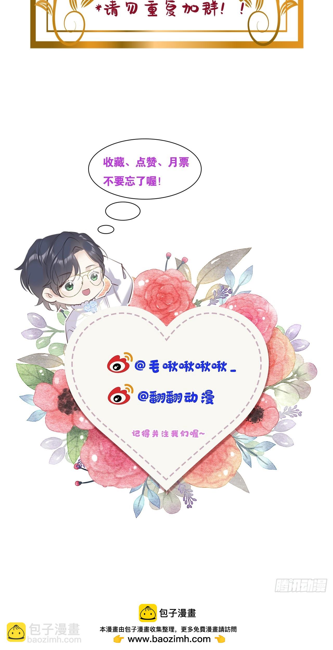 第79话：我一直在等他回来68