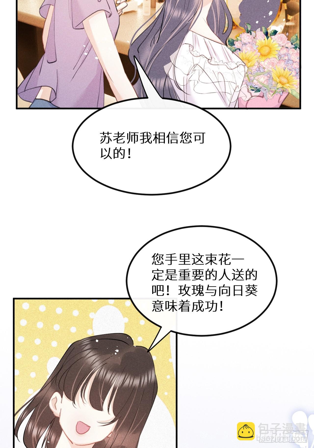 第79话：我一直在等他回来7